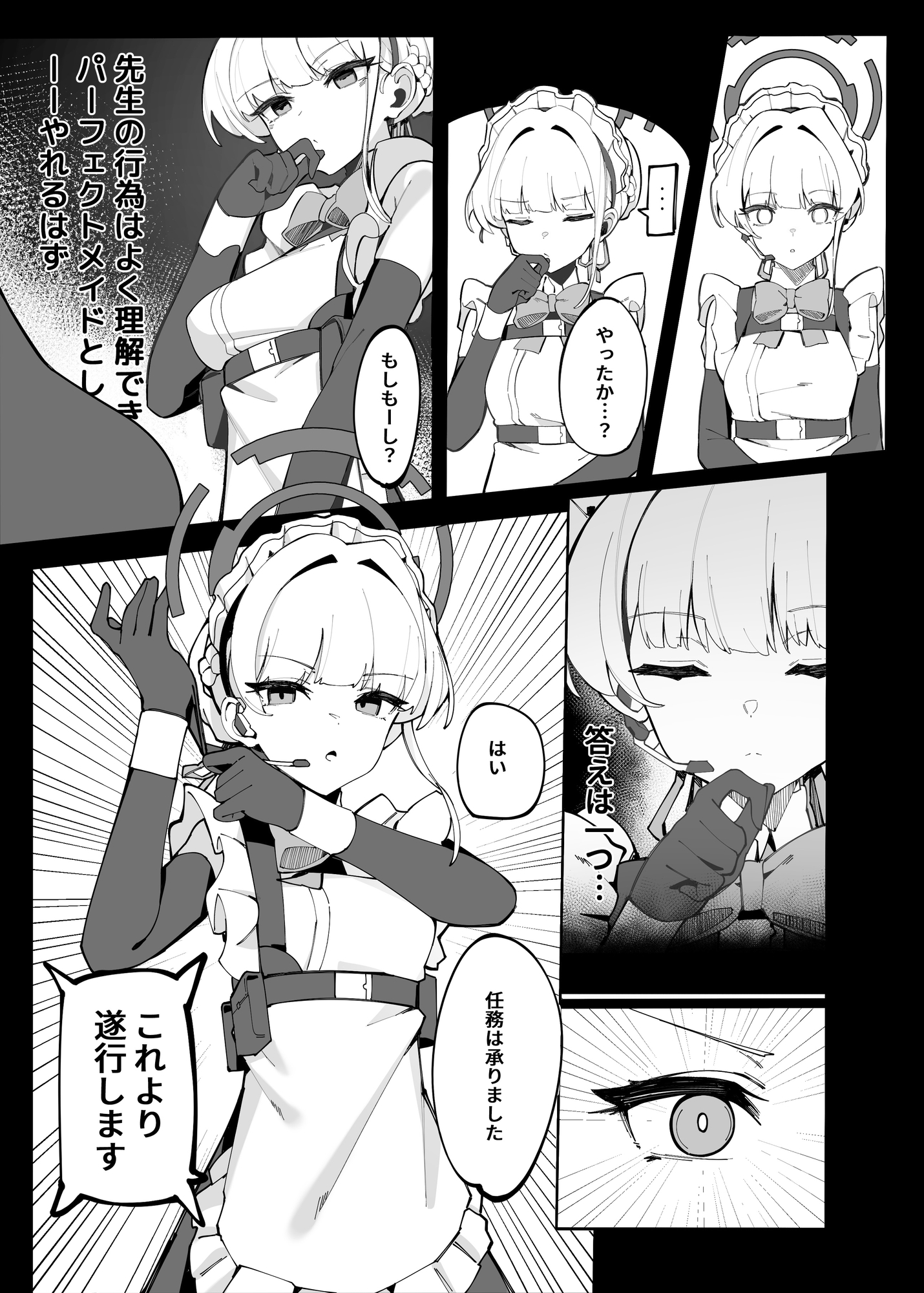 トキちゃんと楽しい催○の時間上編 画像5