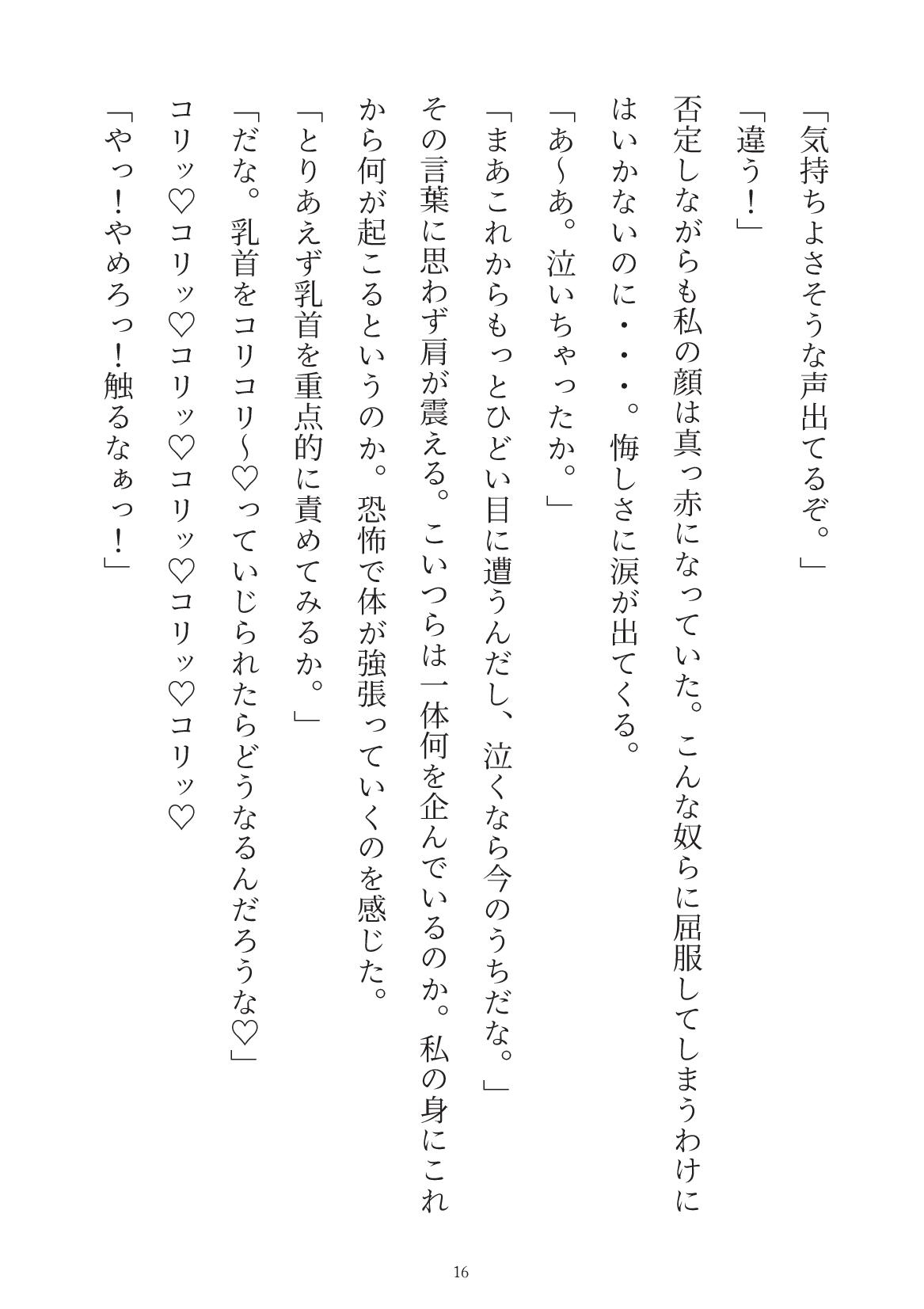 赤ずきんくんがオオカミちゃんを溺愛しながら性的に食べちゃう話