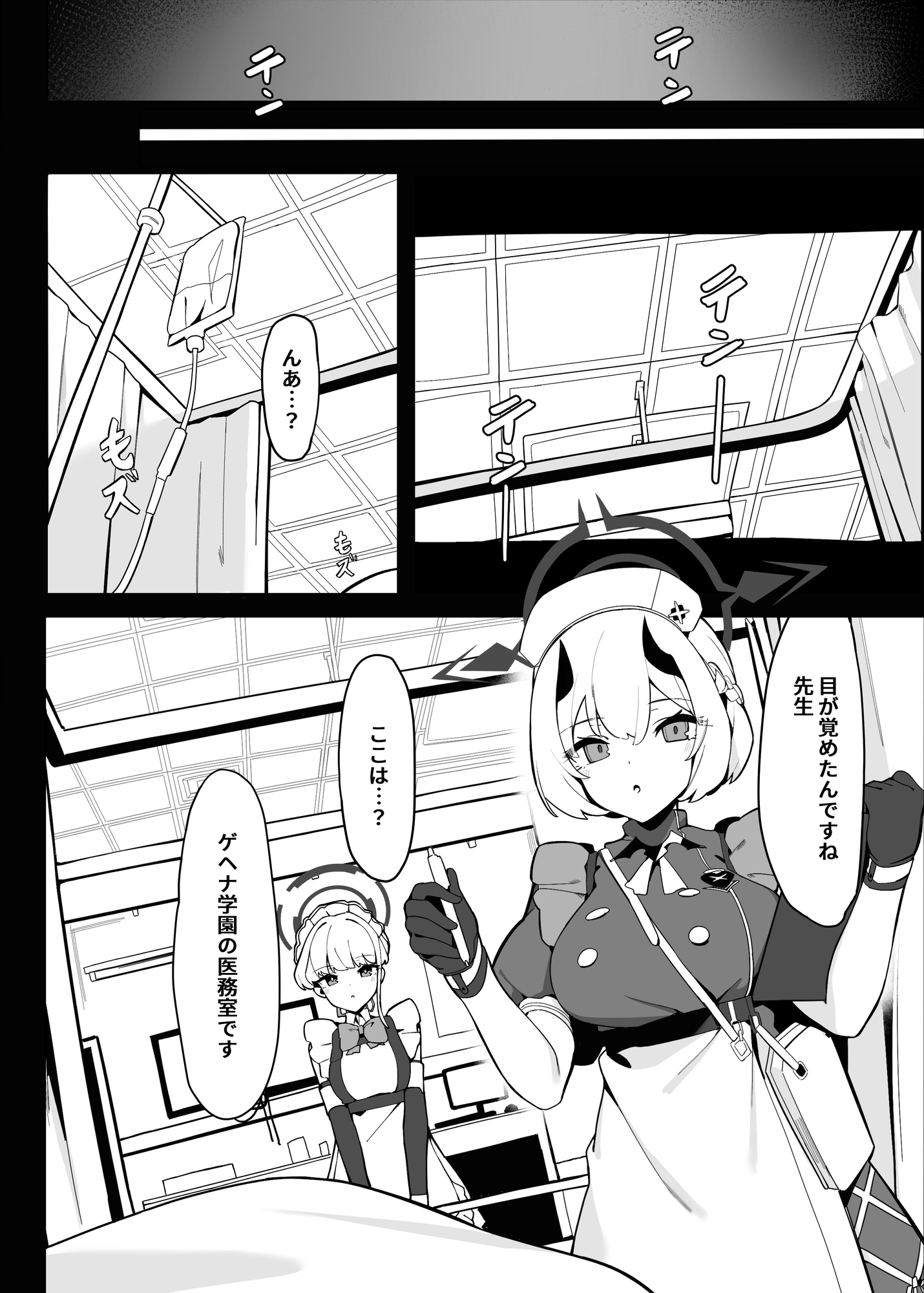 トキとセナの性慾処理 画像4