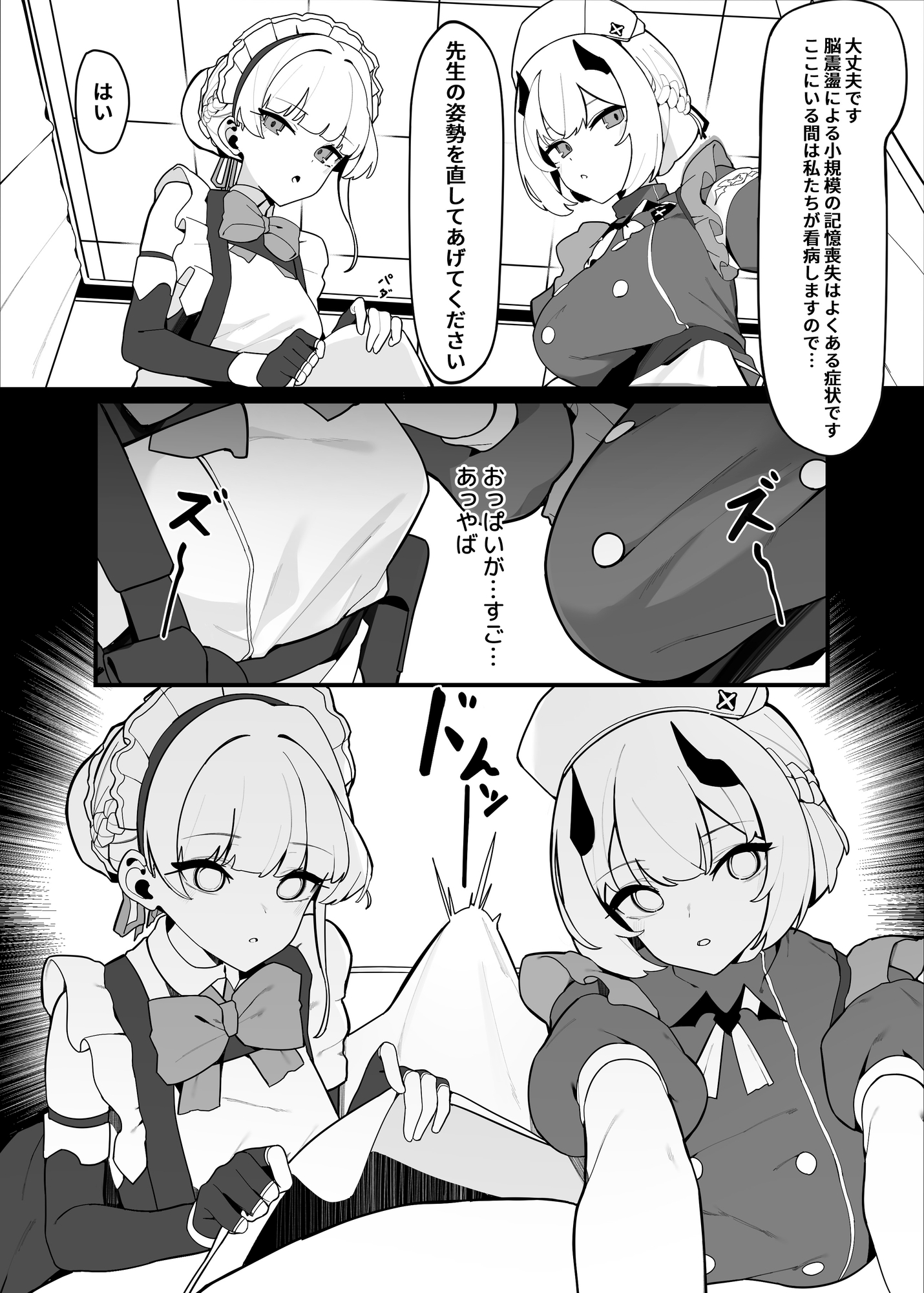 トキとセナの性慾処理 画像6