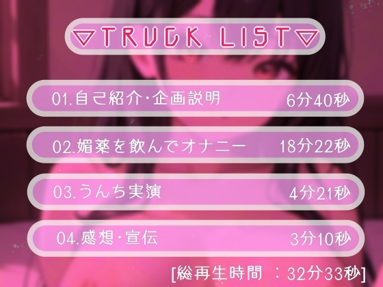 媚薬摂取で自慰&うんち実演✨媚薬でアナルをヒクつかせながら戸惑いつつも気持ちよく排便！ 画像1