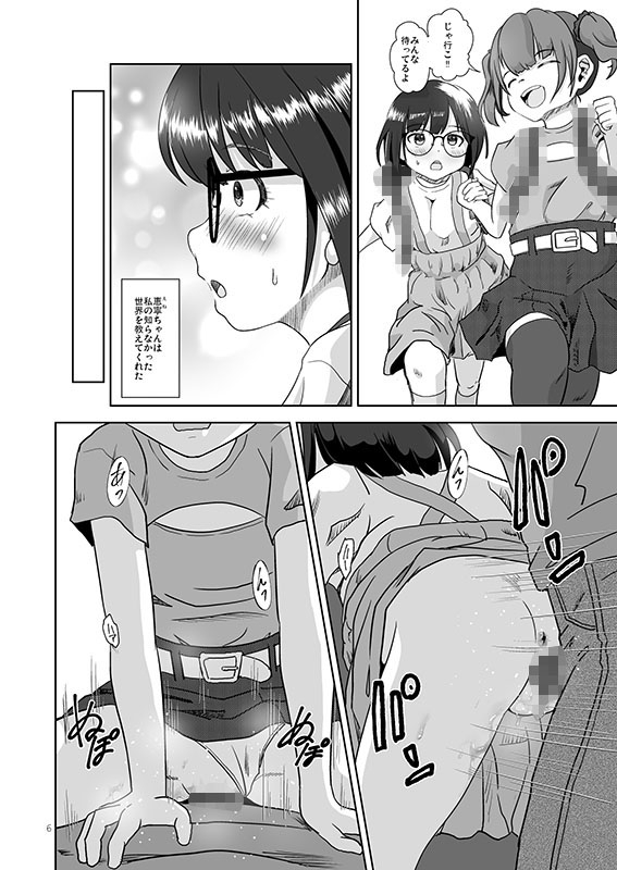 まじめでおとなしくてわるいこ 画像2