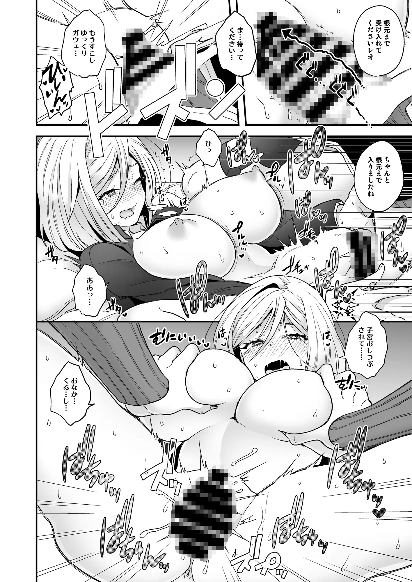後天性TSレオ + ELIXER OF LOVE サンプル画像 3