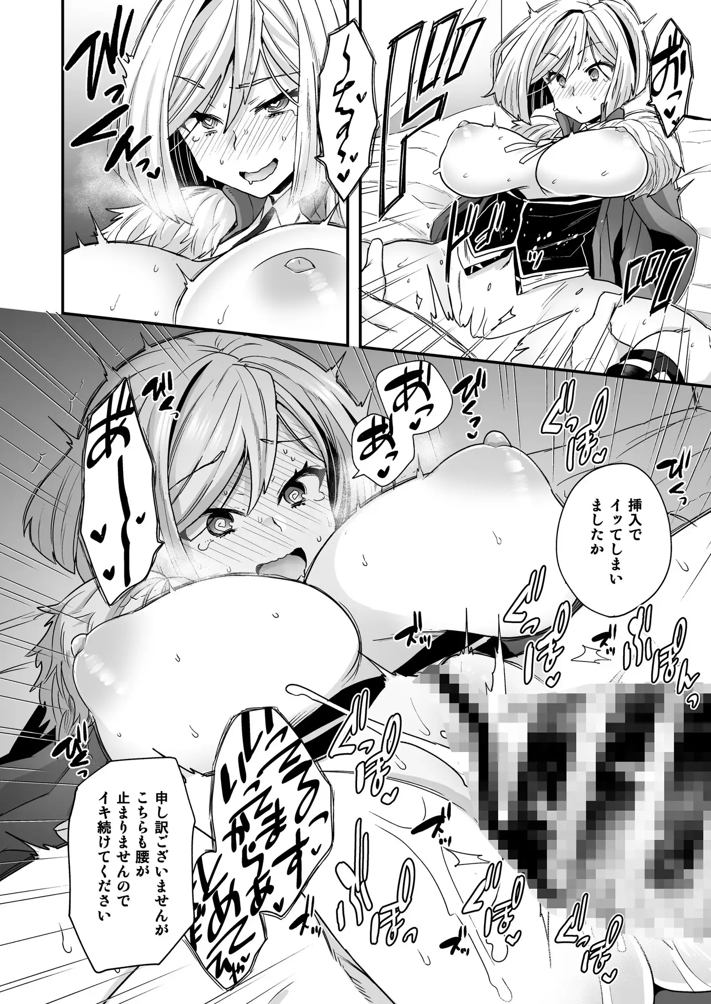 後天性TSレオ + ELIXER OF LOVE サンプル画像 8