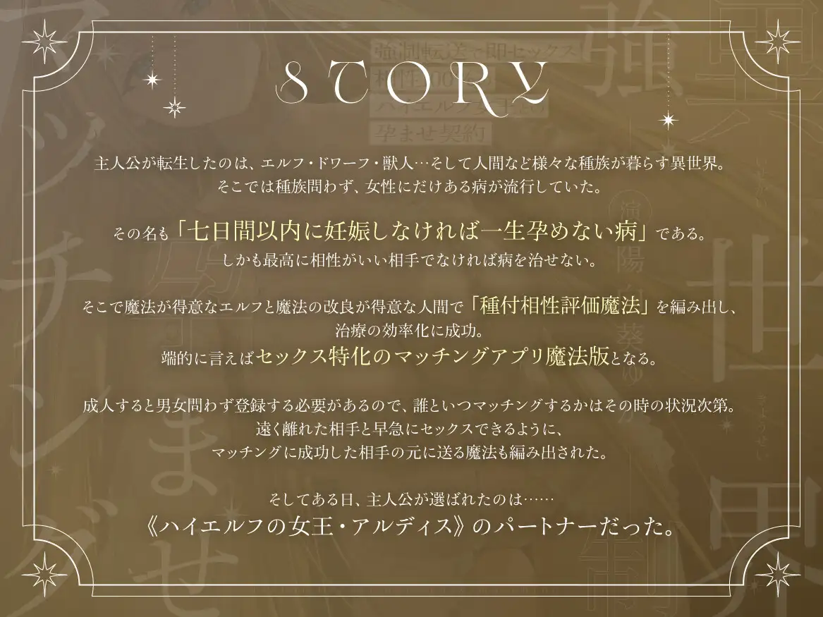 異世界強○孕ませマッチング ～強○転送で即セックス！相性100%のハイエルフ女王との孕ませ契約～ スマート挿入 エロ画像2