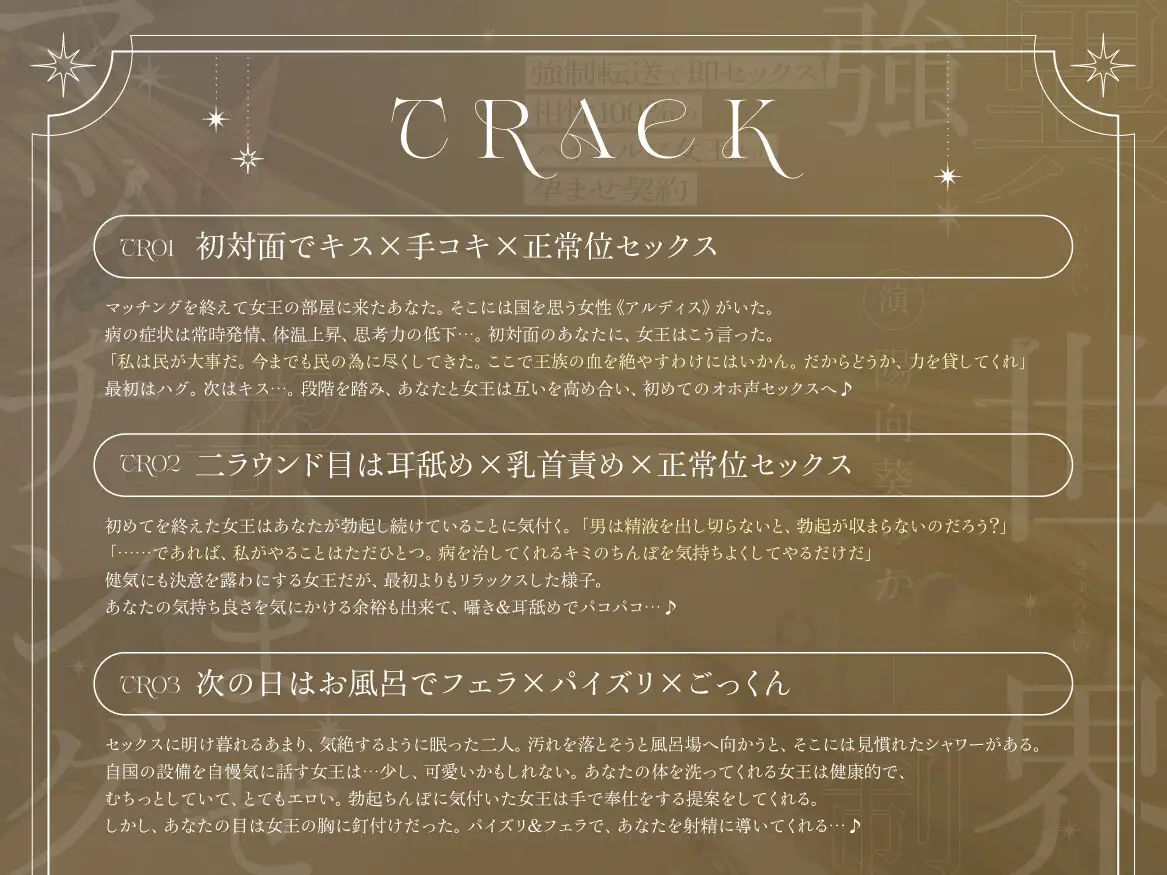 異世界強○孕ませマッチング ～強○転送で即セックス！相性100%のハイエルフ女王との孕ませ契約～ スマート挿入 エロ画像3