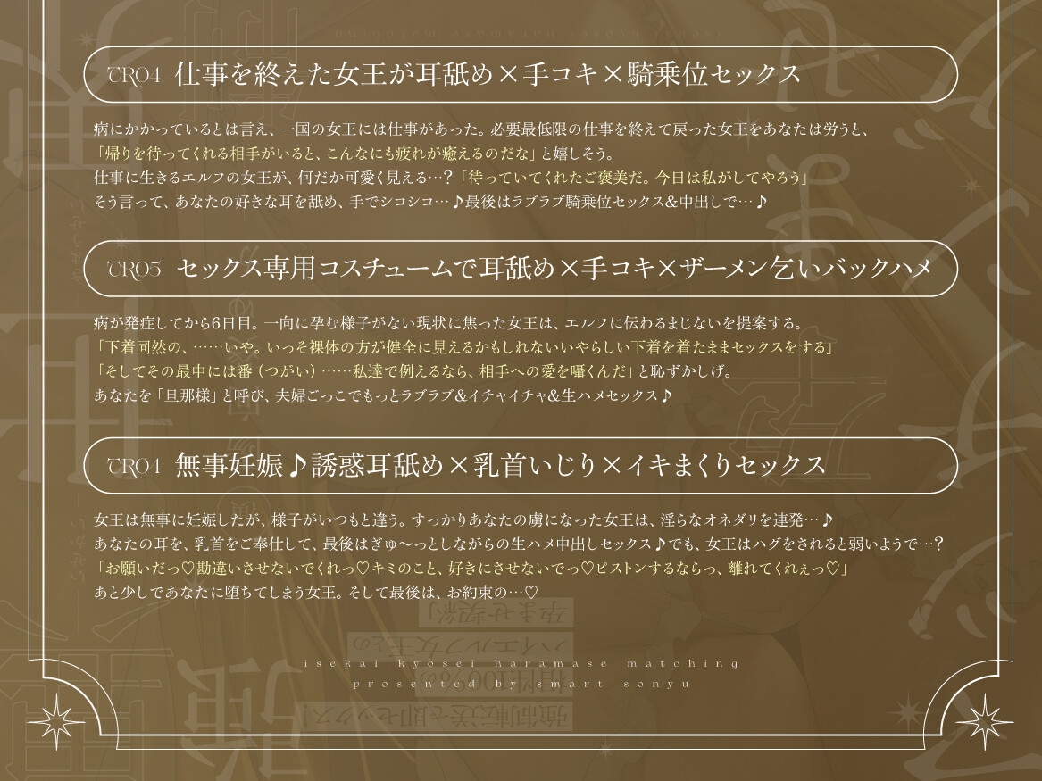 異世界強○孕ませマッチング ～強○転送で即セックス！相性100%のハイエルフ女王との孕ませ契約～ 画像3