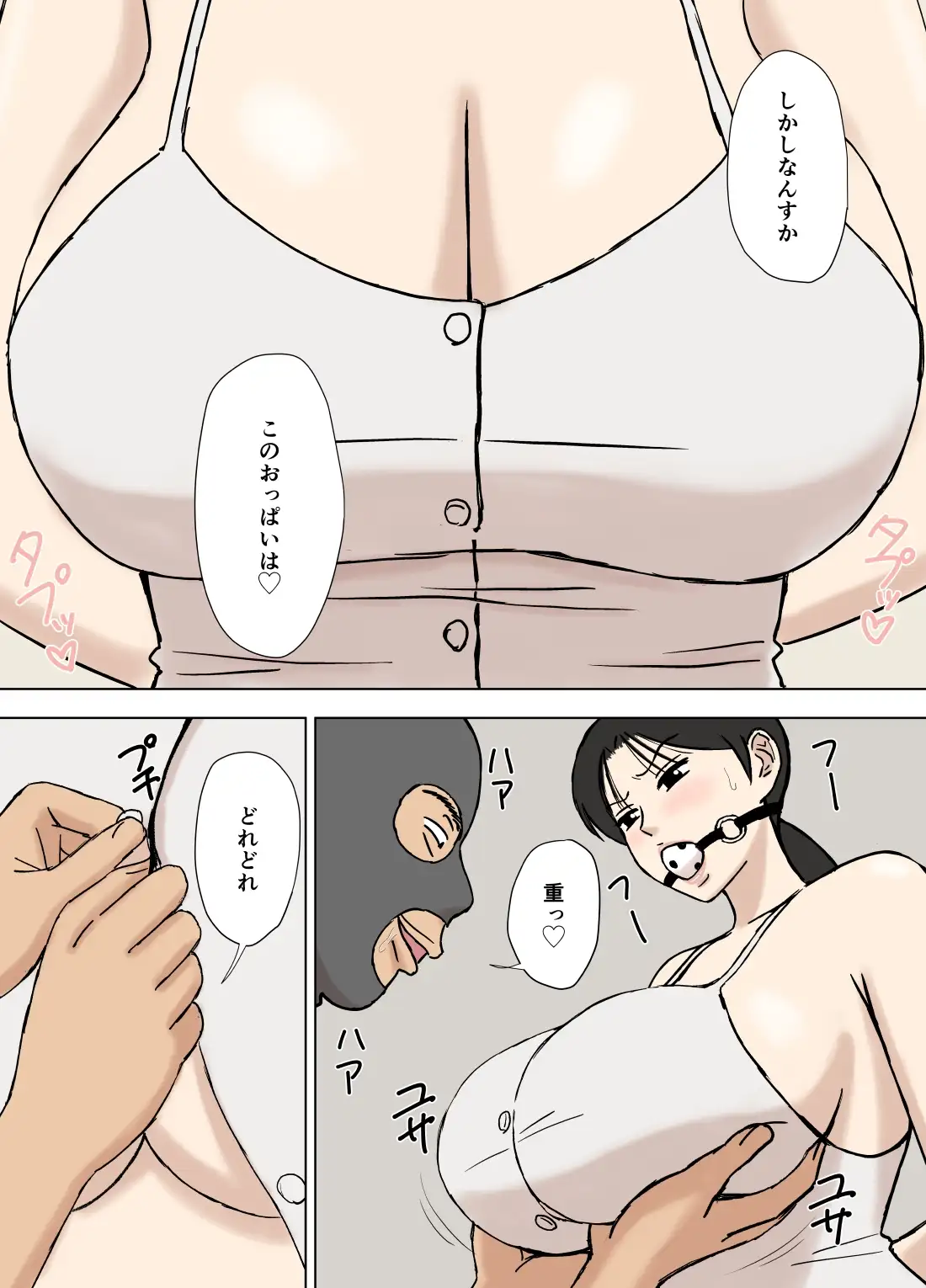 絡まれ妻の今日子さん8 サンプル画像 4