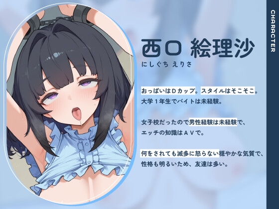 淫乱後輩～先輩が大好きすぎて監禁されても尽くしちゃう～ 画像2