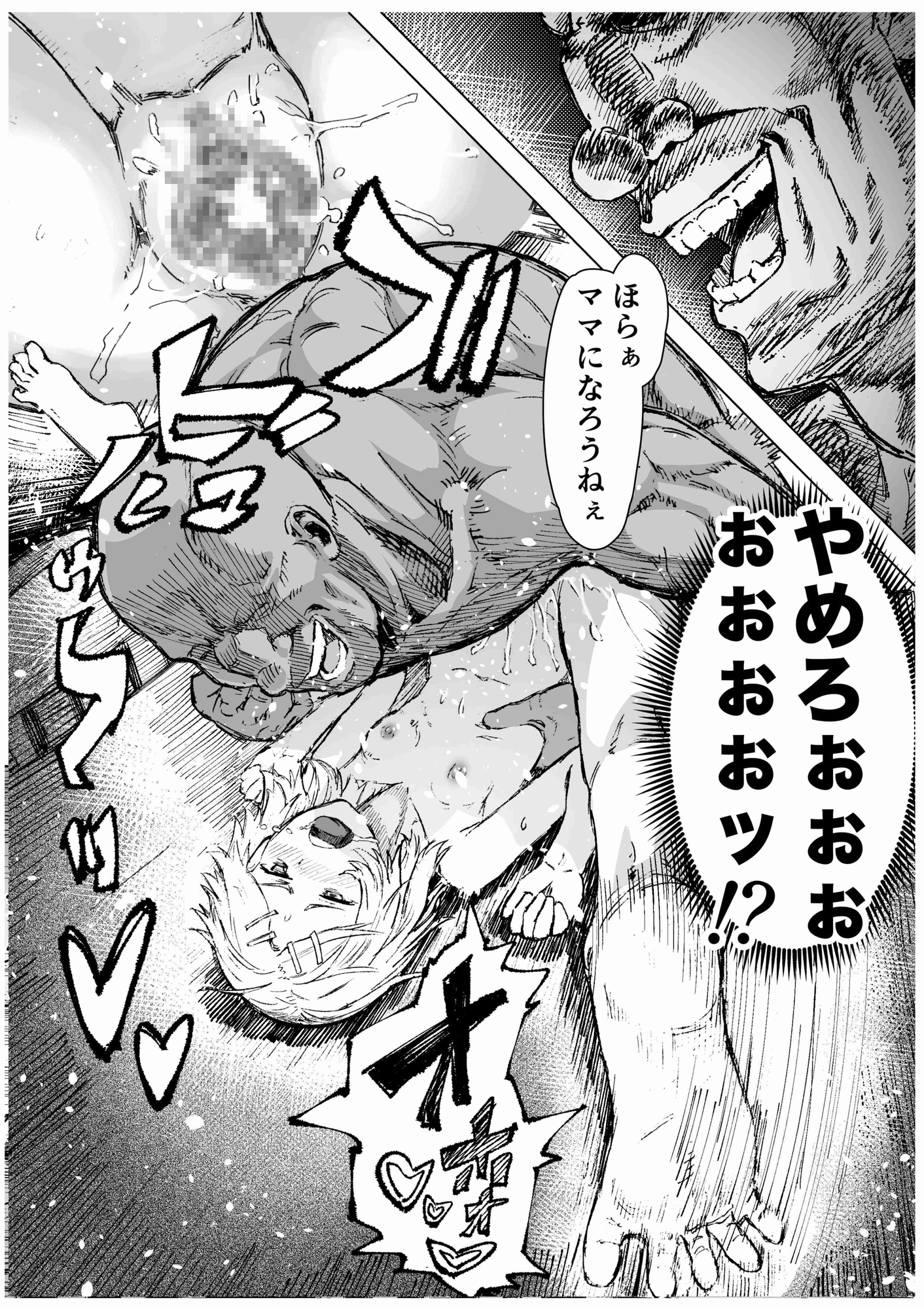 母娘催○〜巨乳の人妻がスマホで相談、家に帰らない不倫疑惑夫と不良になったJK、巨大な相談員のおじさんに巨根で親子共々相談を受けて絶頂！家族が一緒になれて幸せ 画像10