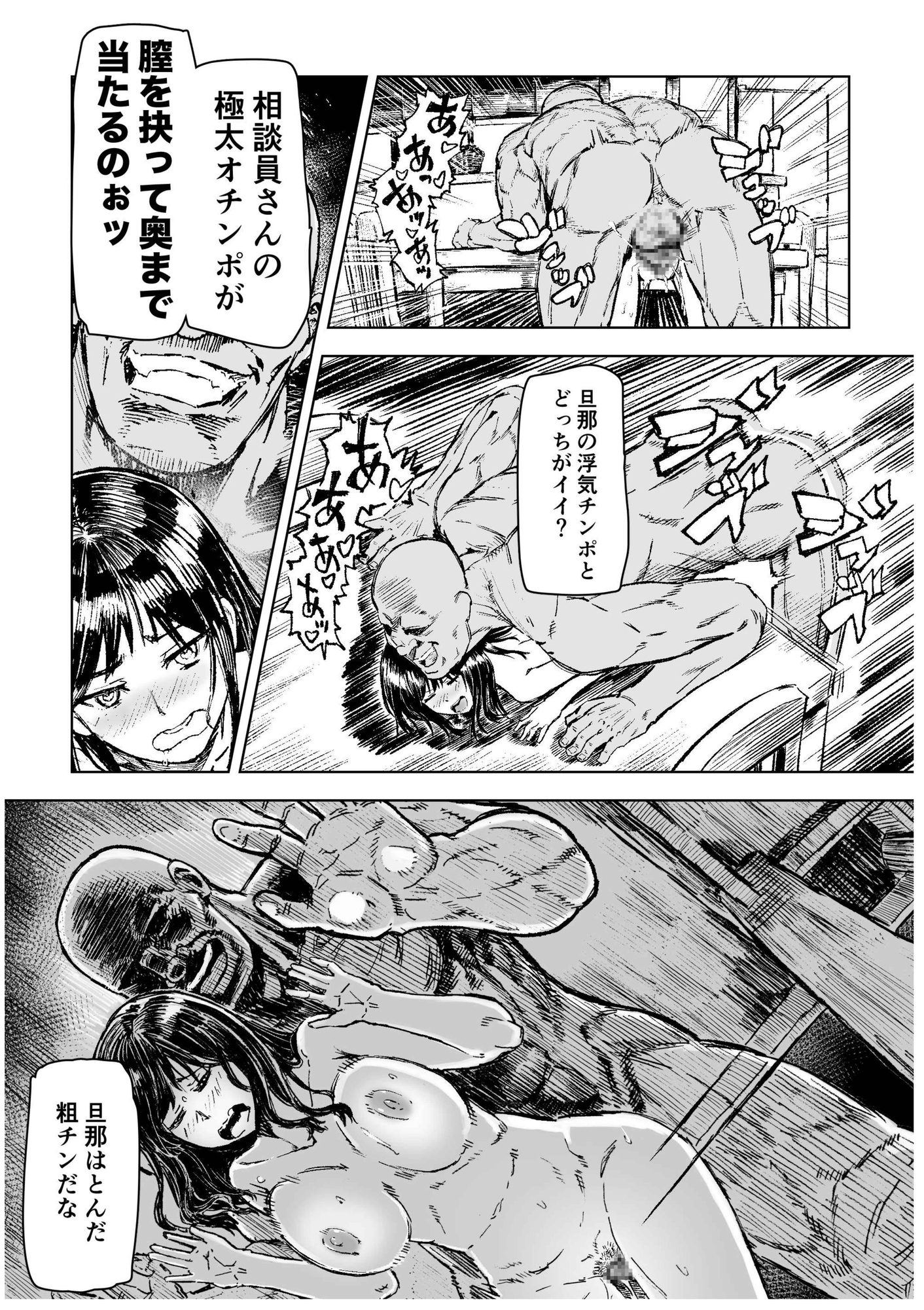 母娘催○〜巨乳の人妻がスマホで相談、家に帰らない不倫疑惑夫と不良になったJK、巨大な相談員のおじさんに巨根で親子共々相談を受けて絶頂！家族が一緒になれて幸せ 画像8