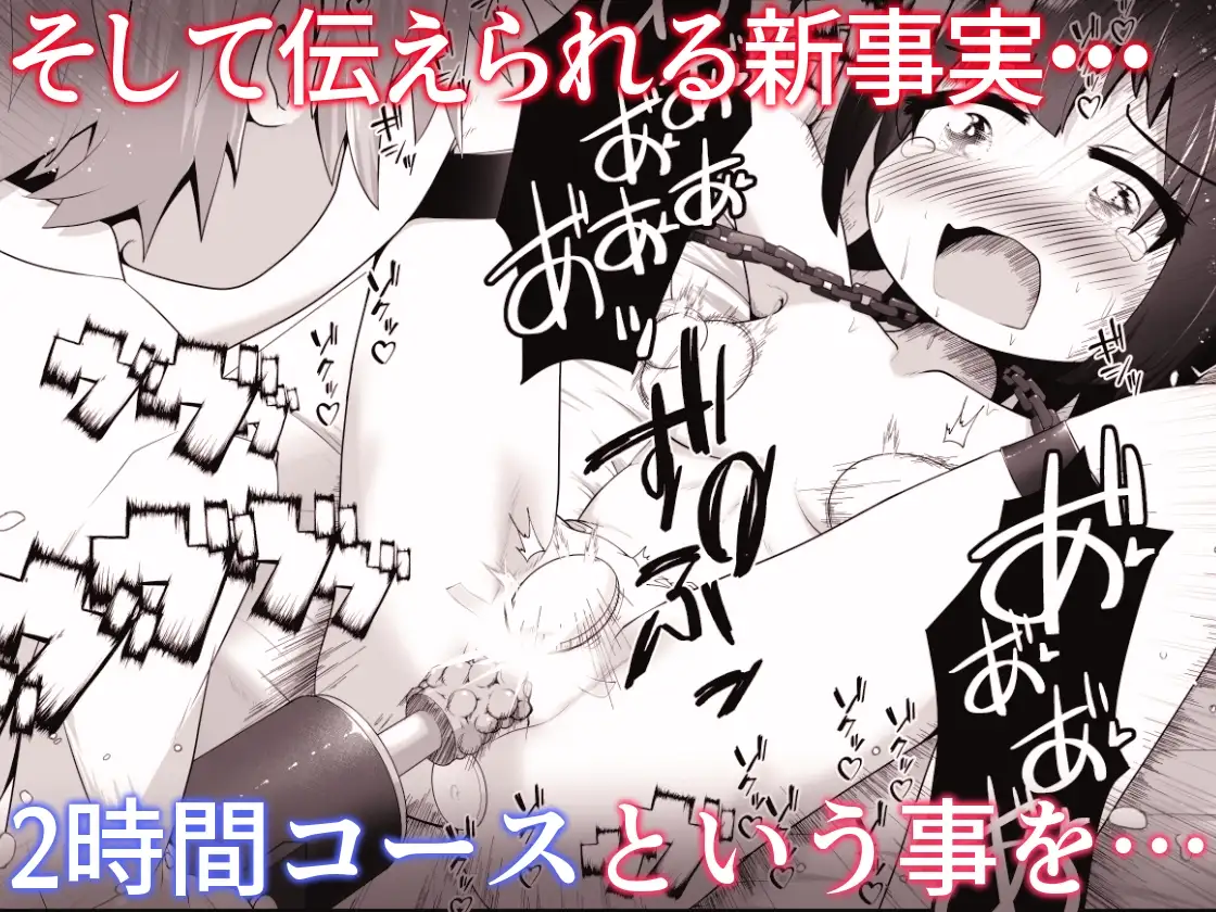 【繁体中文版】勉強に疲れた優等生が拘束鬼アクメ専門店で連続絶頂させられるお話