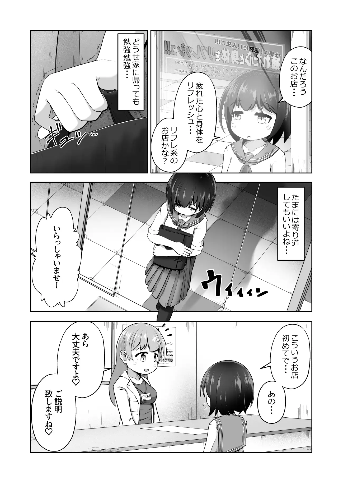 【繁体中文版】勉強に疲れた優等生が拘束鬼アクメ専門店で連続絶頂させられるお話
