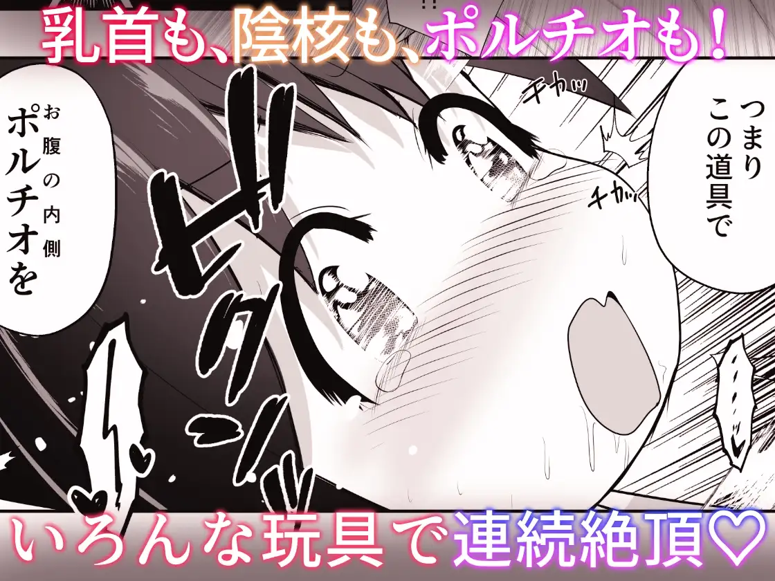【繁体中文版】勉強に疲れた優等生が拘束鬼アクメ専門店で連続絶頂させられるお話