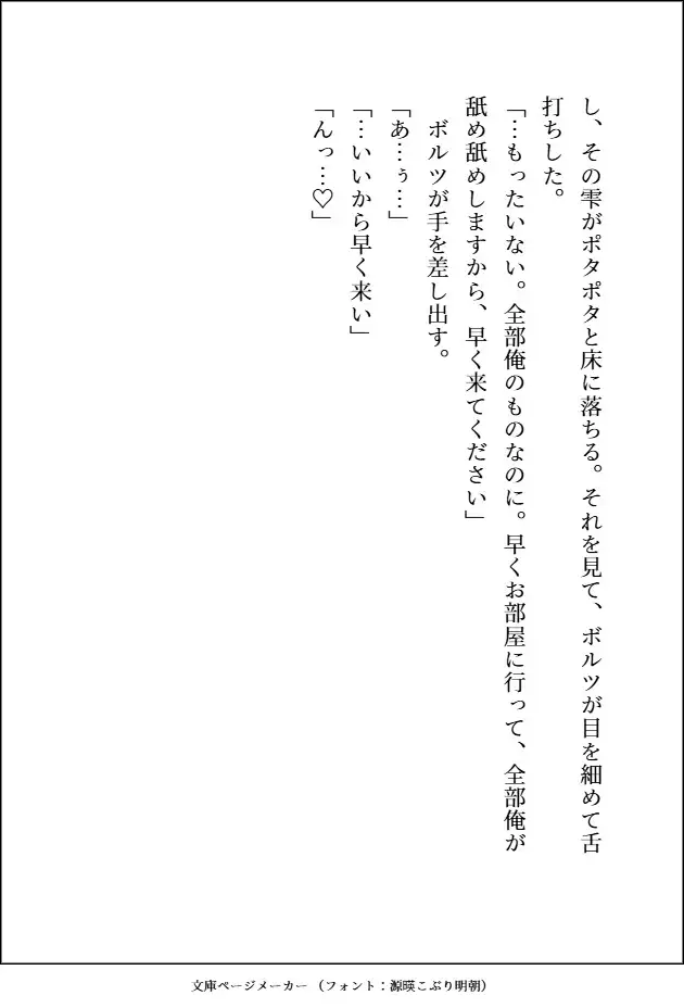通話だけで調教してたM犬(実は凶悪顔デカ強男子)の子犬顔に絆されてえっちな躾してたら、本気獣ピストンに負けてご主人様兼恋人になる話 愚直 エロ画像11