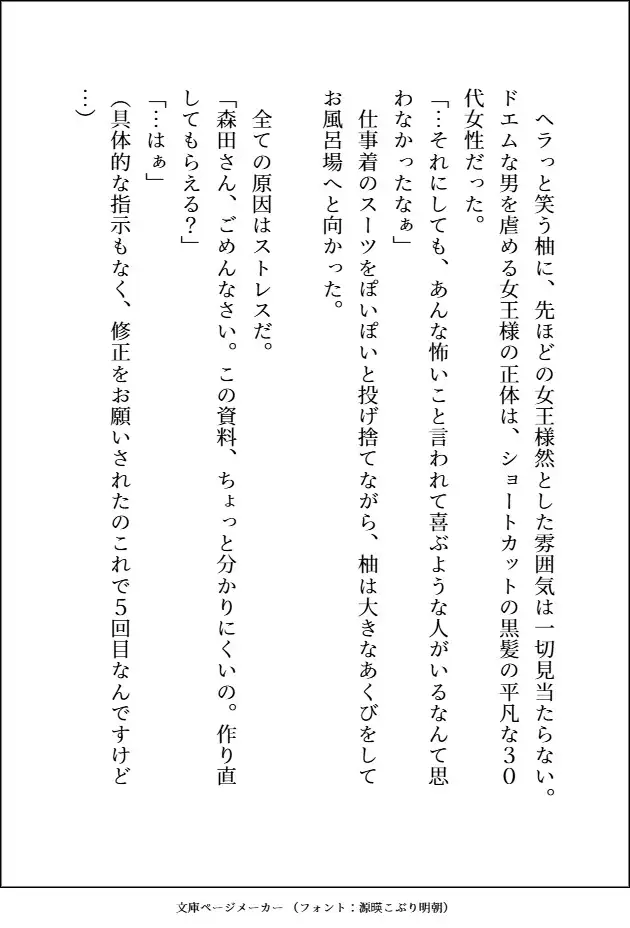 通話だけで調教してたM犬(実は凶悪顔デカ強男子)の子犬顔に絆されてえっちな躾してたら、本気獣ピストンに負けてご主人様兼恋人になる話 愚直 エロ画像4