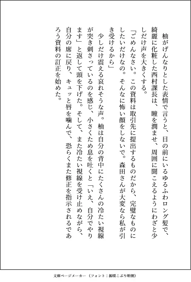 通話だけで調教してたM犬(実は凶悪顔デカ強男子)の子犬顔に絆されてえっちな躾してたら、本気獣ピストンに負けてご主人様兼恋人になる話 愚直 エロ画像5