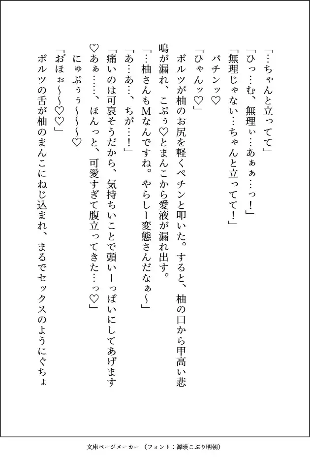 通話だけで調教してたM犬(実は凶悪顔デカ強男子)の子犬顔に絆されてえっちな躾してたら、本気獣ピストンに負けてご主人様兼恋人になる話 愚直 エロ画像8