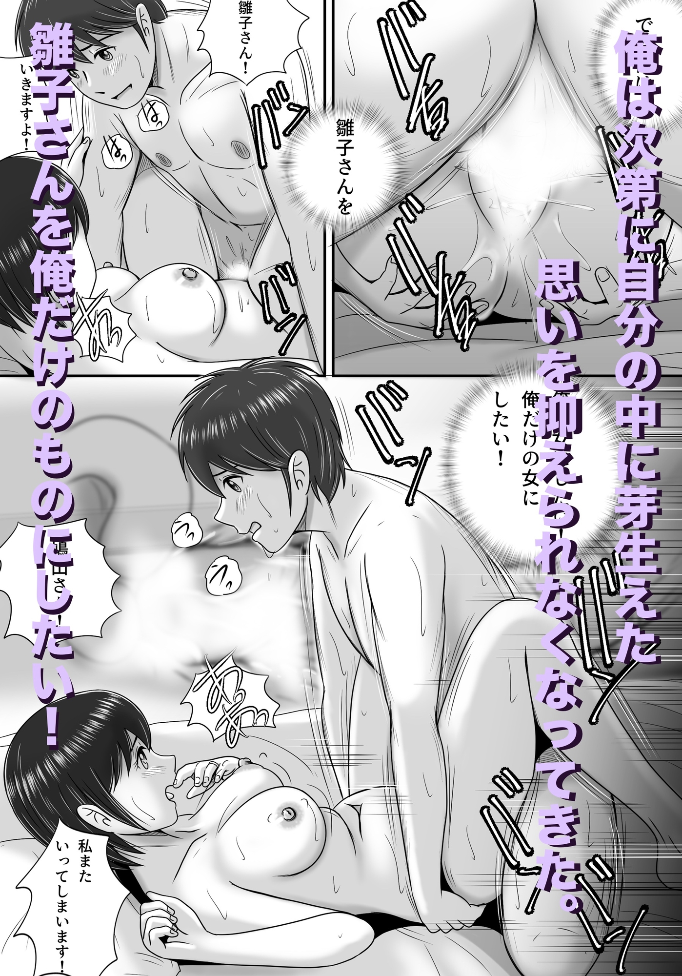 続・教授の妻 画像9