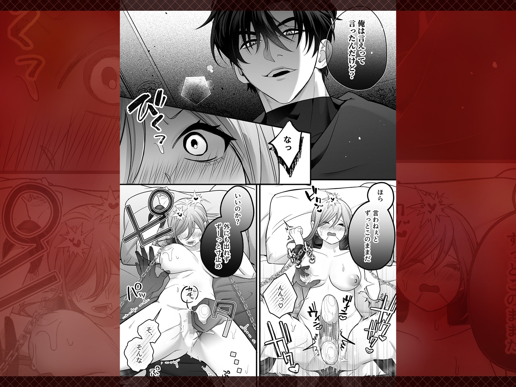 催淫密室にドジって入って即エッチ♡女騎士の私が闇組織に堕ちた幼馴染にねっとりクリ責めされて職務放棄するまで 画像1