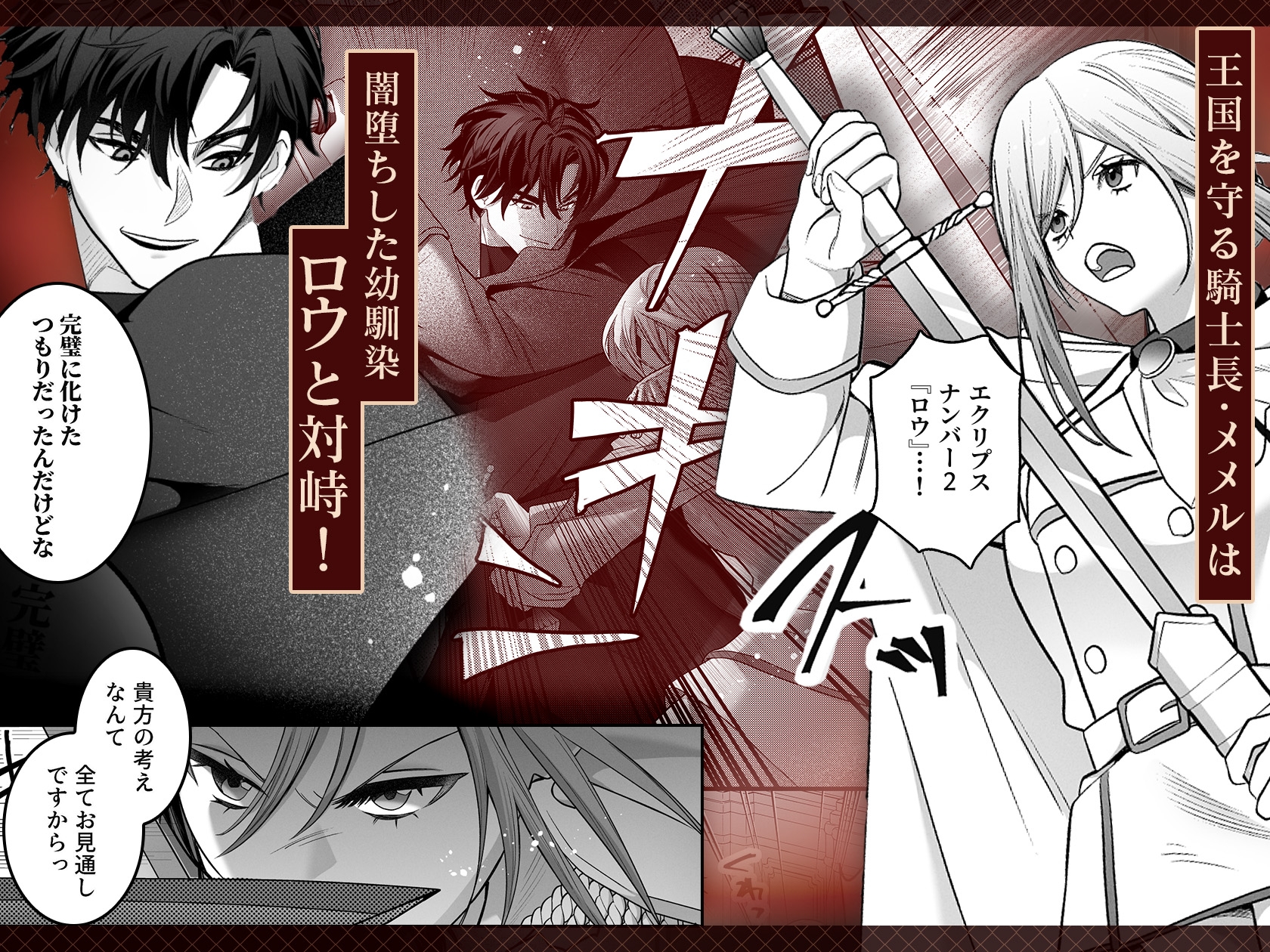 催淫密室にドジって入って即エッチ♡女騎士の私が闇組織に堕ちた幼馴染にねっとりクリ責めされて職務放棄するまで 画像2