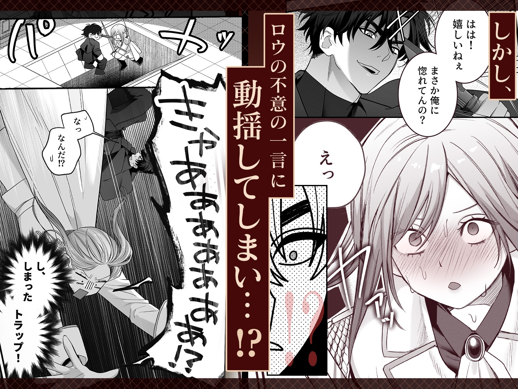 催淫密室にドジって入って即エッチ♡女騎士の私が闇組織に堕ちた幼馴染にねっとりクリ責めされて職務放棄するまで 画像3