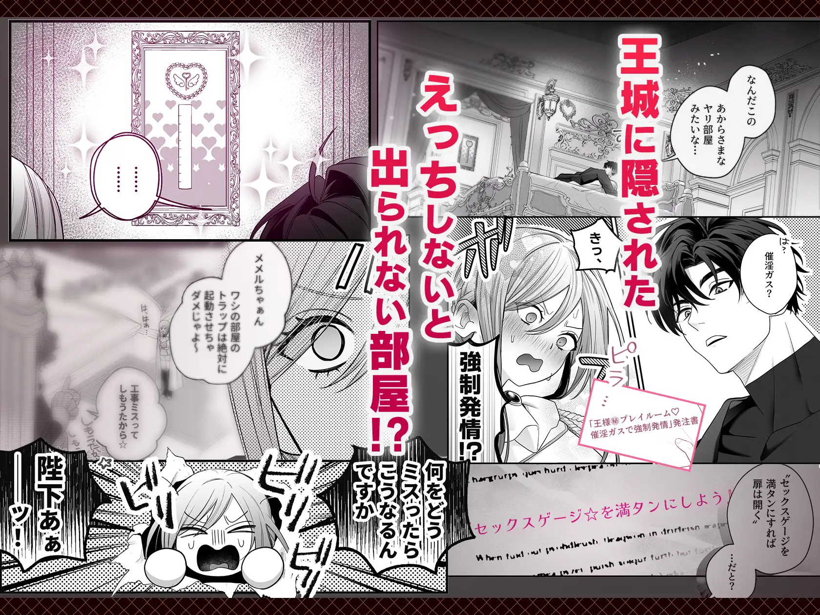 催淫密室にドジって入って即エッチ♡女騎士の私が闇組織に堕ちた幼馴染にねっとりクリ責めされて職務放棄するまでのサンプル画像3