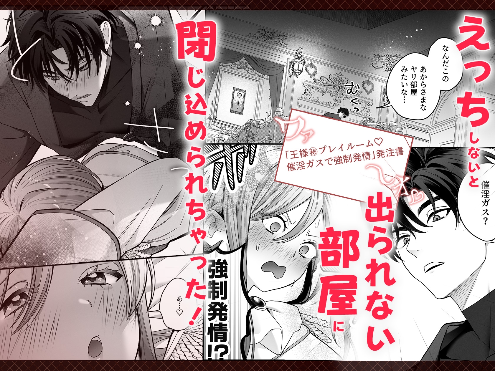 催淫密室にドジって入って即エッチ♡女騎士の私が闇組織に堕ちた幼馴染にねっとりクリ責めされて職務放棄するまで 画像4