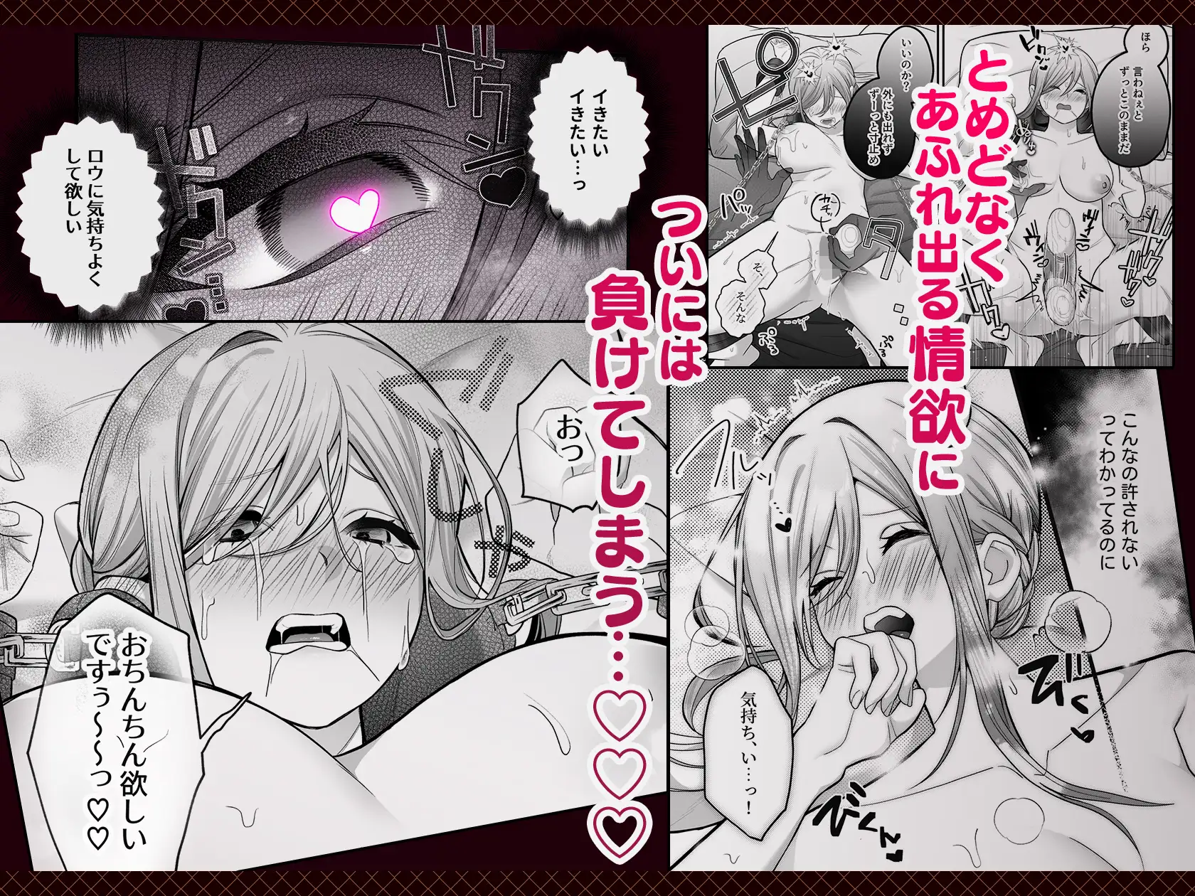 催淫密室にドジって入って即エッチ♡女騎士の私が闇組織に堕ちた幼馴染にねっとりクリ責めされて職務放棄するまでのサンプル画像7