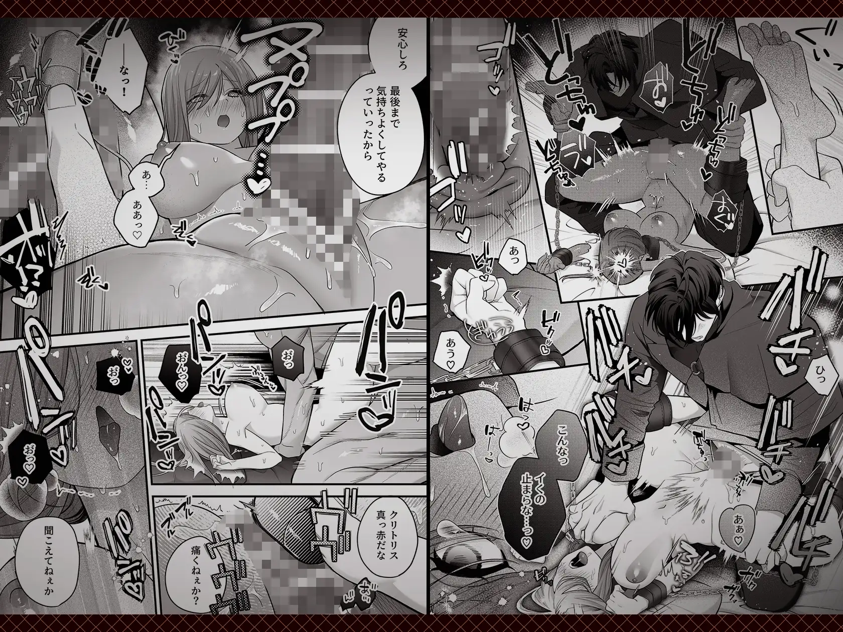 催淫密室にドジって入って即エッチ♡女騎士の私が闇組織に堕ちた幼馴染にねっとりクリ責めされて職務放棄するまでのサンプル画像8