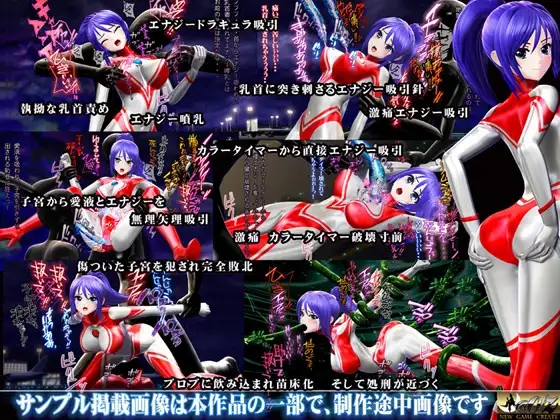 光の戦士 モニカ 2 エナジー搾取異次元人 母体生命体BLOB 登場 恥辱アクメ 噴乳 エナジー強○吸引 敗北 ヒロイン丸呑み 触手姦 腹ボテ苗床化_0