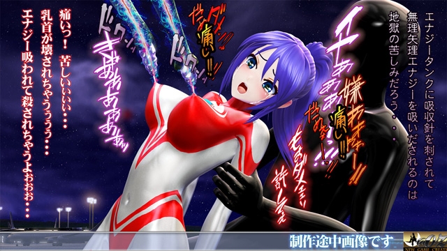 光の戦士 モニカ 2 エナジー搾取異次元人 母体生命体BLOB 登場 恥辱アクメ 噴乳 エナジー強○吸引 敗北 ヒロイン丸呑み 触手姦 腹ボテ苗床化 画像2