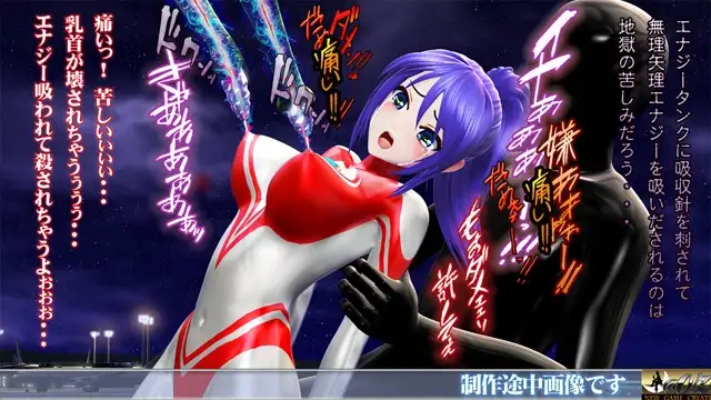 光の戦士 モニカ 2 エナジー搾取異次元人 母体生命体BLOB 登場 恥辱アクメ 噴乳 エナジー強○吸引 敗北 ヒロイン丸呑み 触手姦 腹ボテ苗床化_1