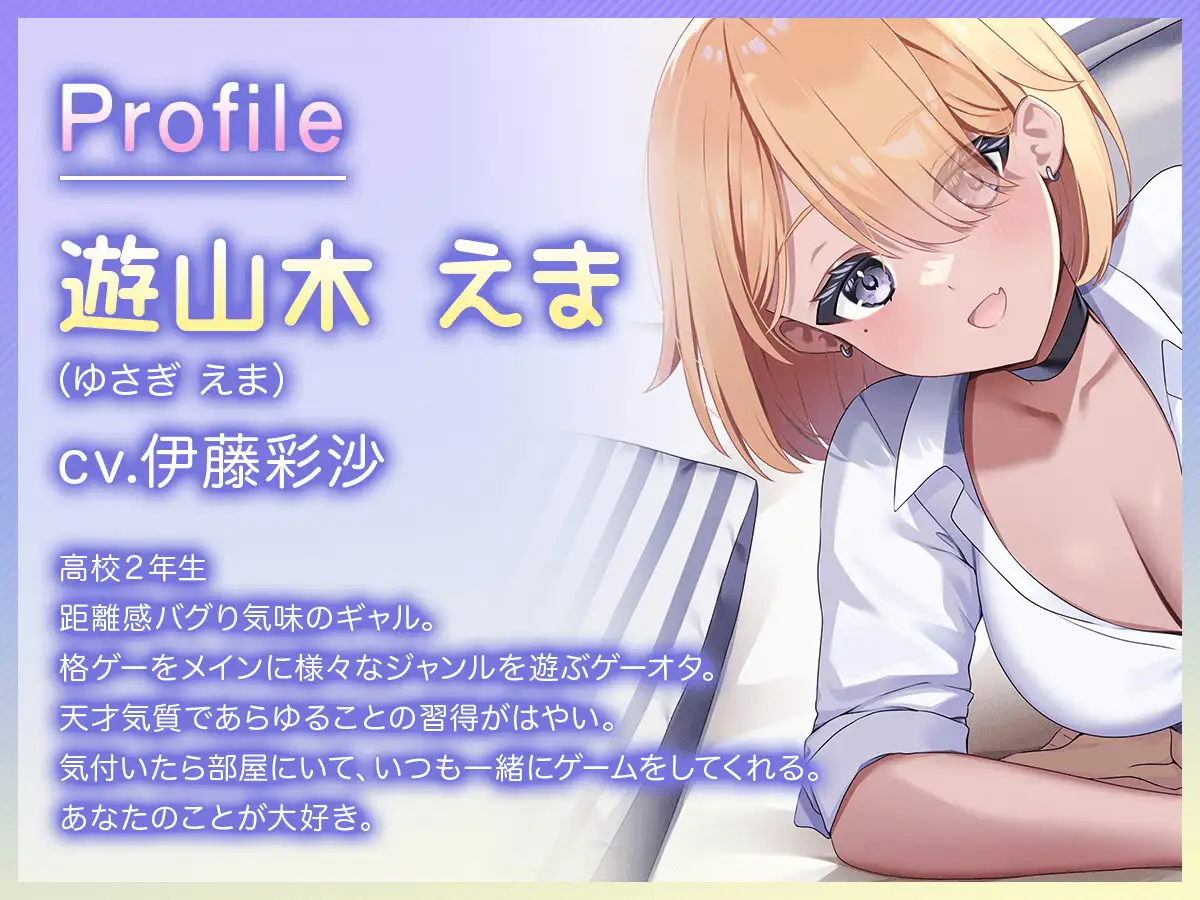 『トロあまカノジョ。～クラスのあの子と密着あまあまな放課後～』 しゅがーあっぷ エロ画像3