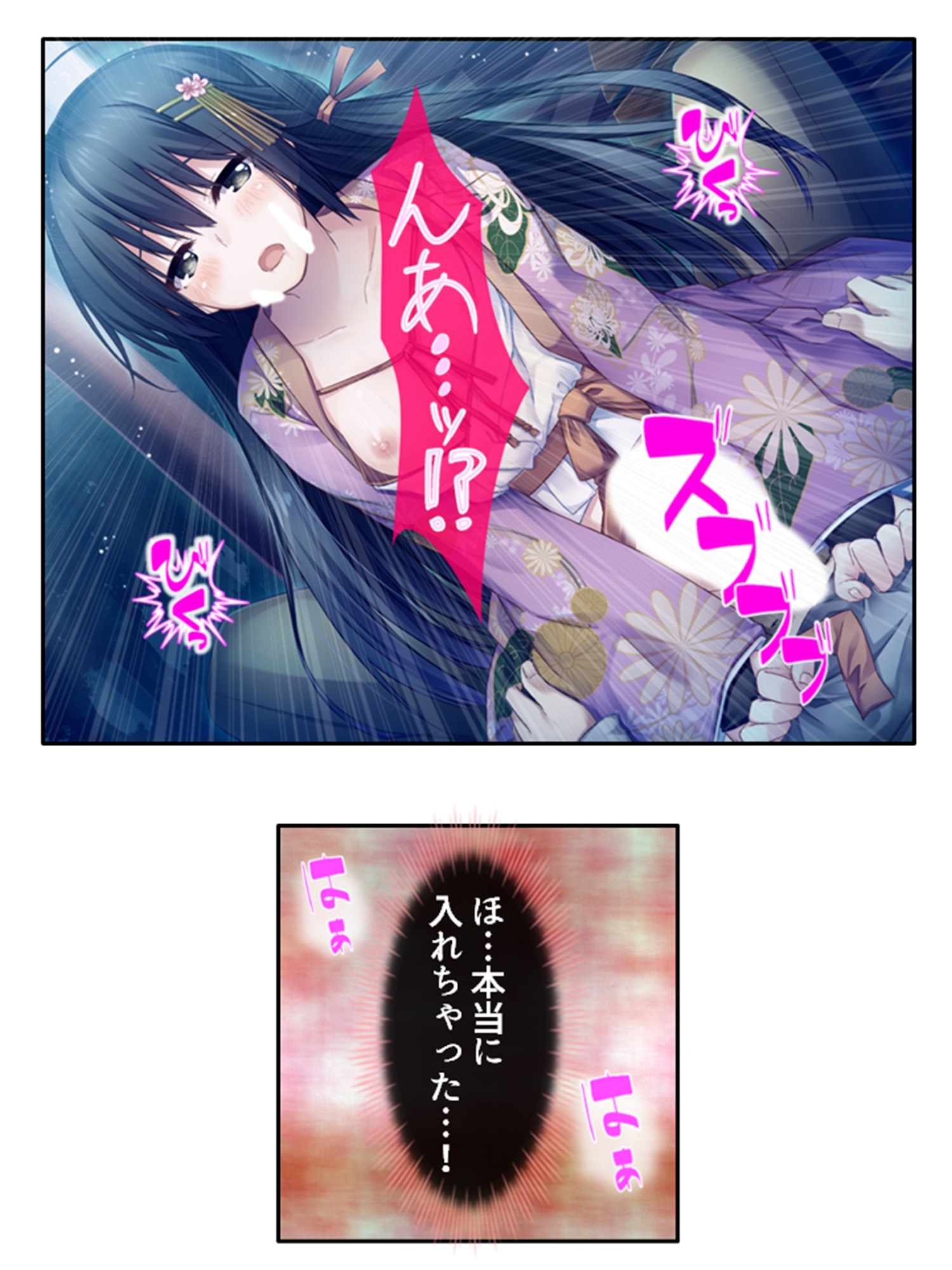 義妹の友達にヌイて貰って性欲解消で運気アップ！? <総集編> 画像5