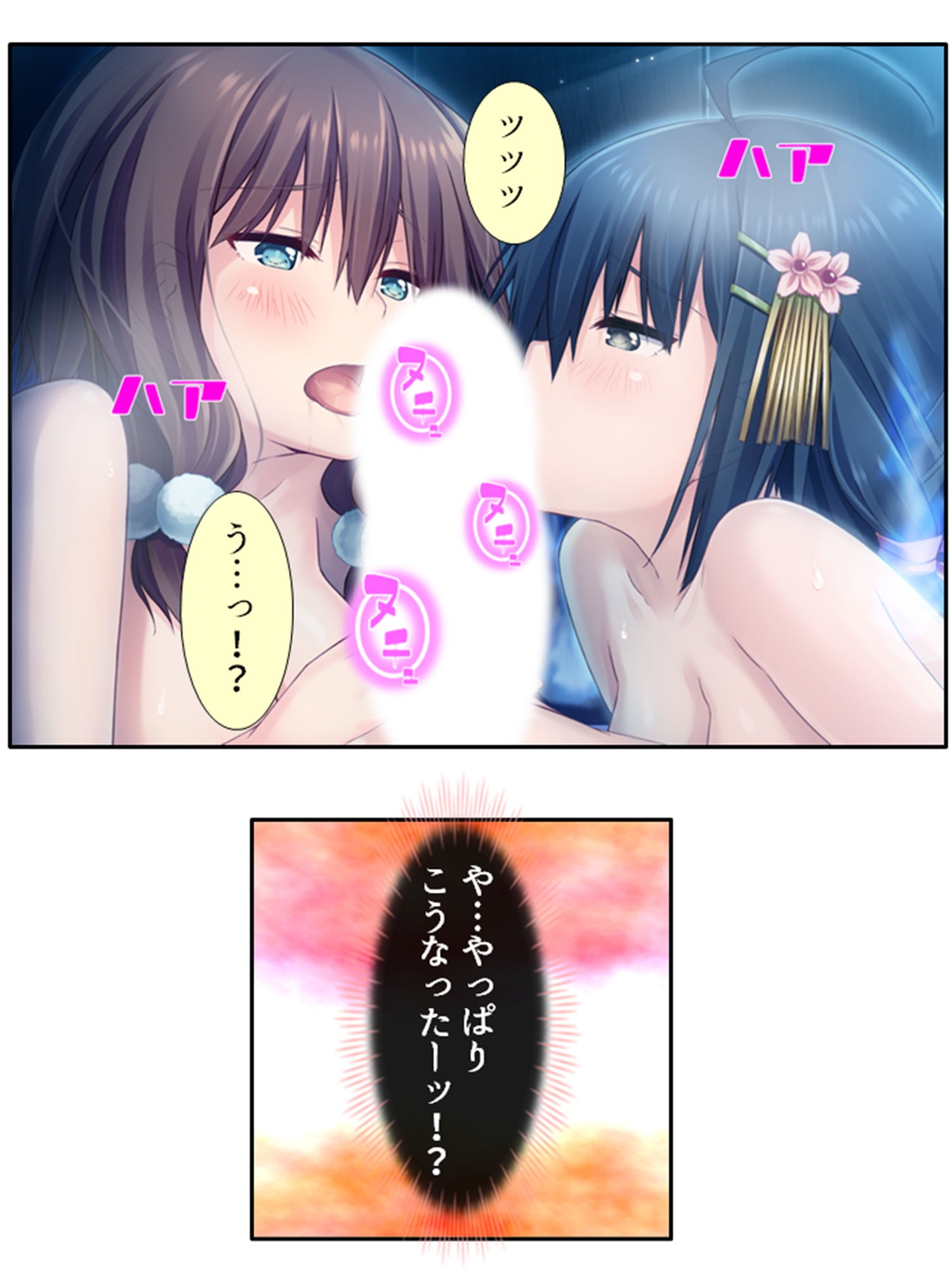 義妹の友達にヌイて貰って性欲解消で運気アップ！? <総集編> 画像6