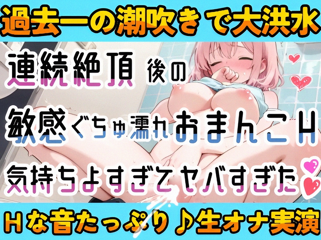 【無料エロ漫画・同人】【実演オナニー】お風呂で大量潮吹き⛲挿れて♪吹いて♪Hな汁が止まらない‼️過去一の無限潮吹き大洪水⛲連続絶頂後の敏感まんこで生クチュオナ✨エロ音たっぷり実録ASMR-4枚目