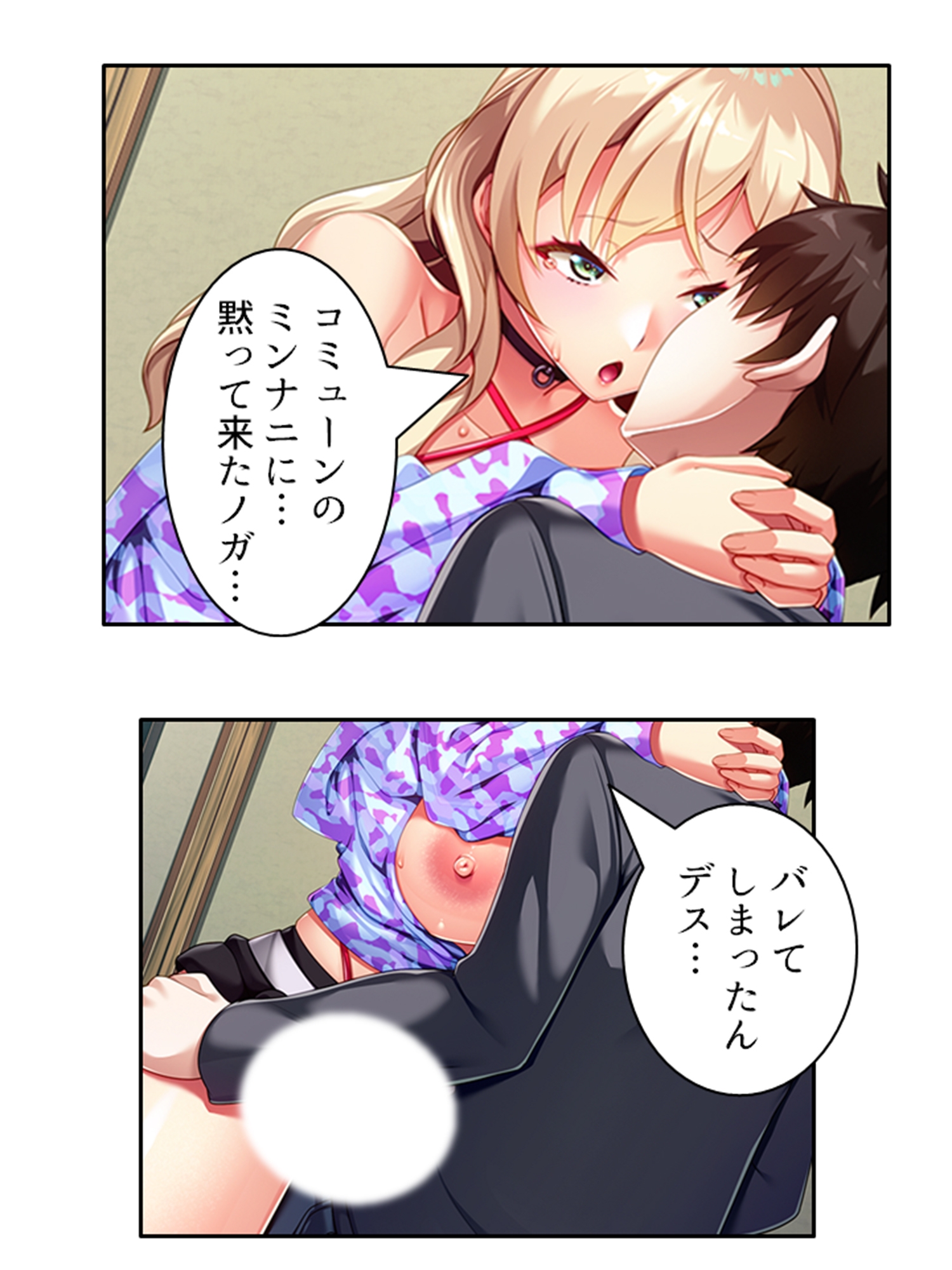 アメリカから来たデカ乳義妹を思いのままにヤリ放題！ <総集編> 画像6