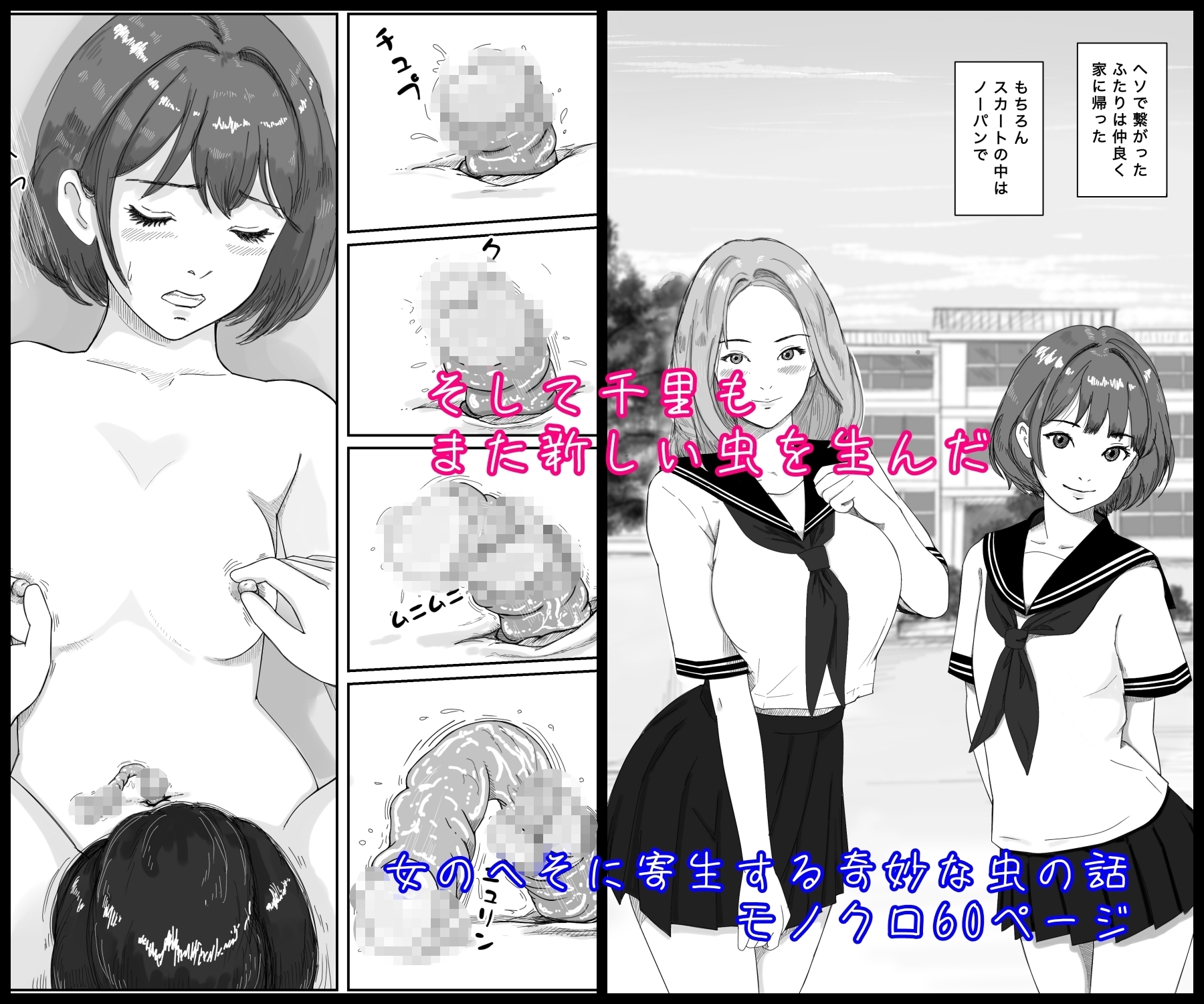 ヘソに棲む淫虫 画像6