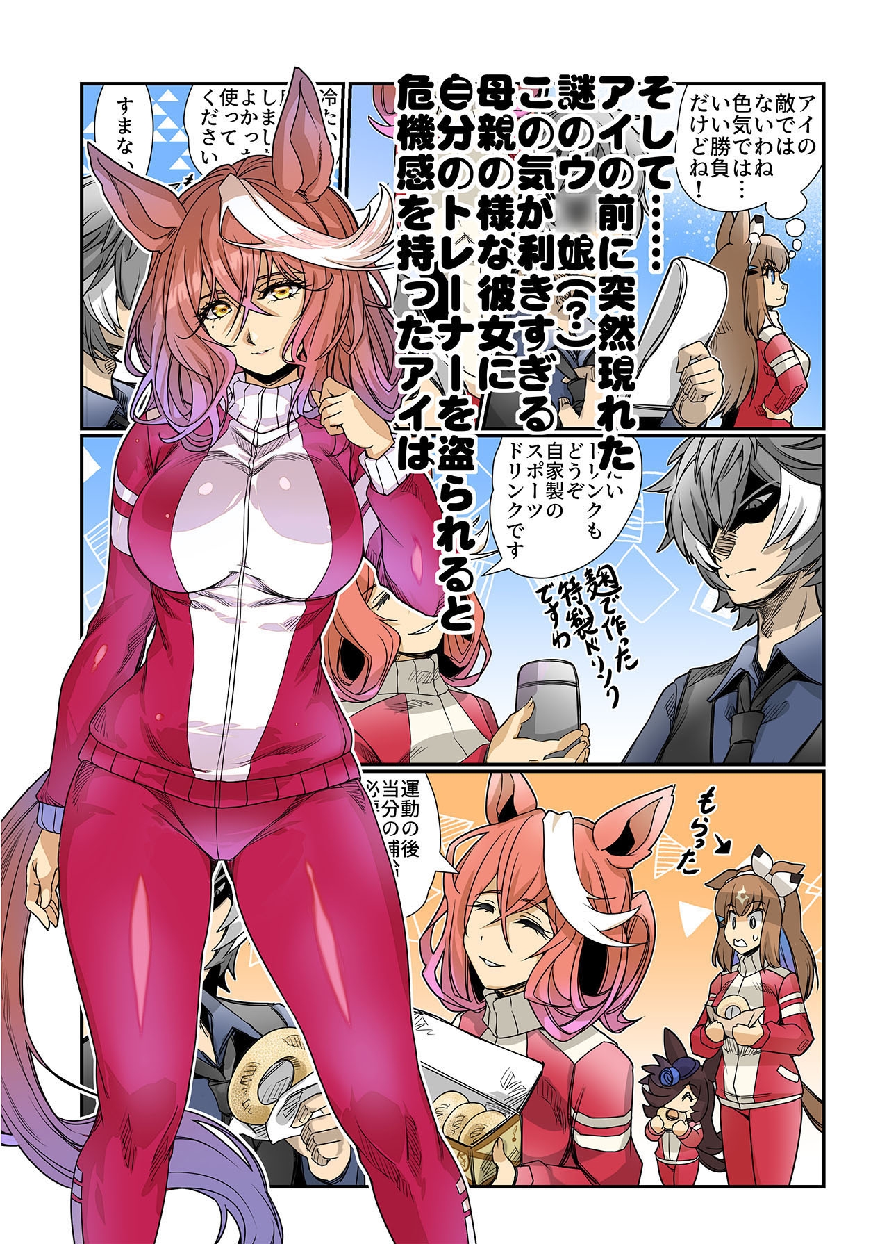 アーモンドを敗北させたい黒ライス！2 画像3