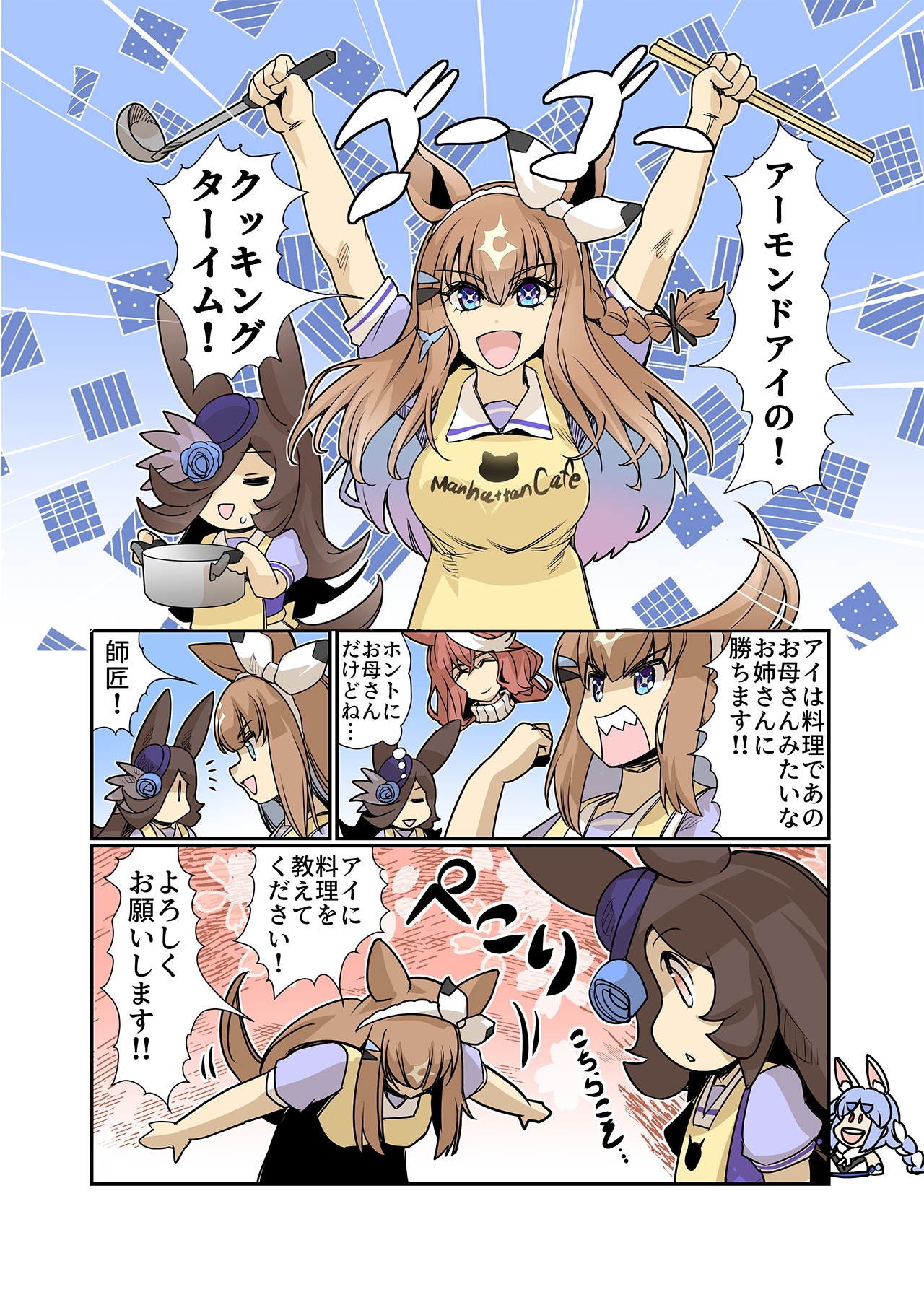 アーモンドを敗北させたい黒ライス！2 画像5
