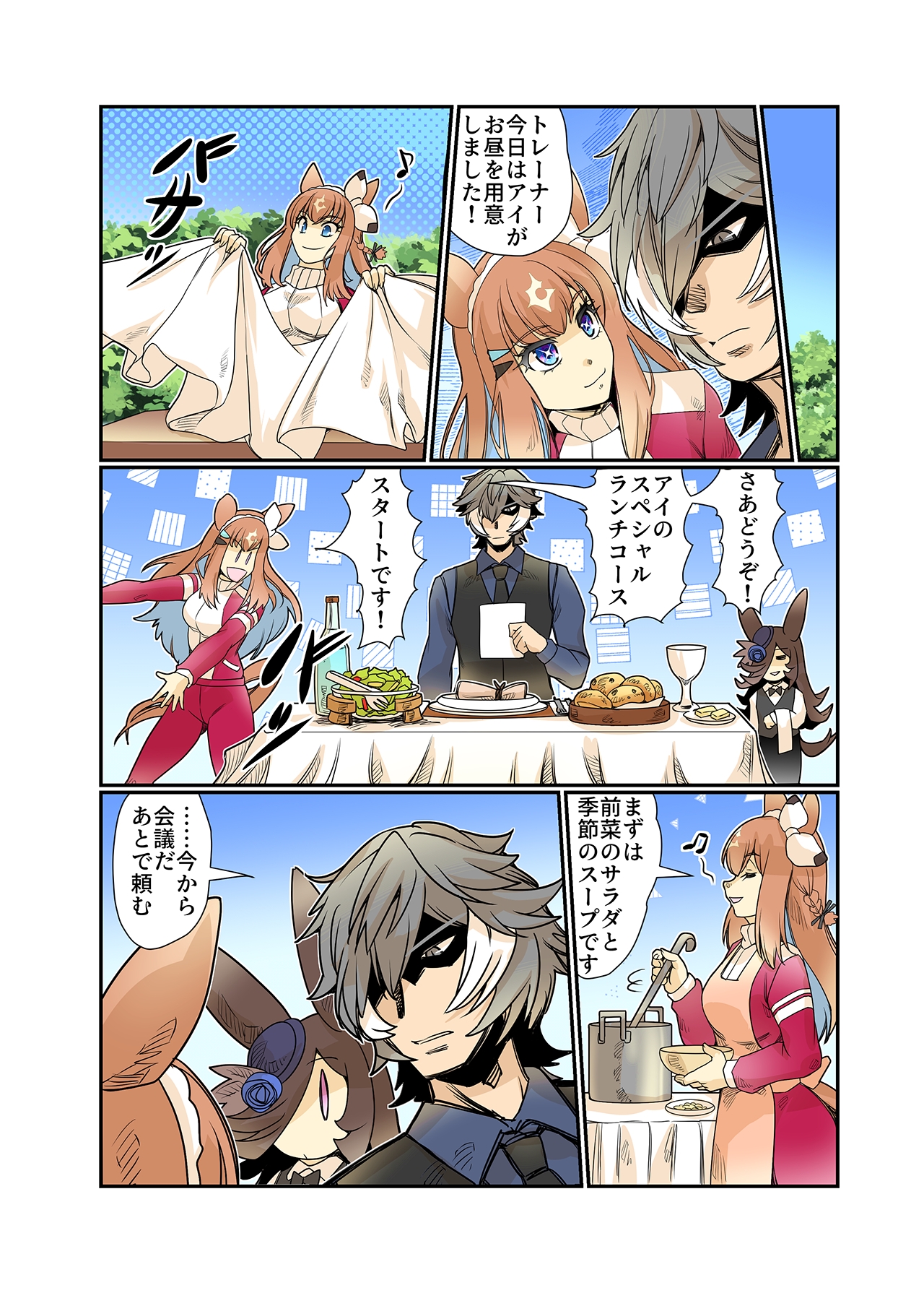 アーモンドを敗北させたい黒ライス！2 画像7