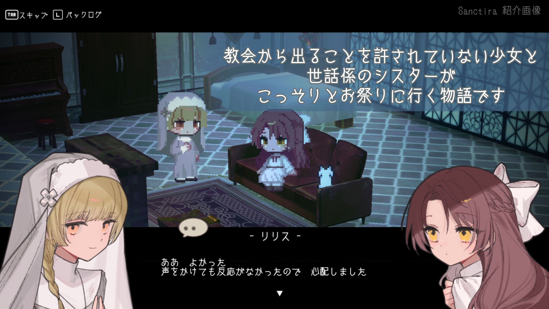 サンクティラ_1