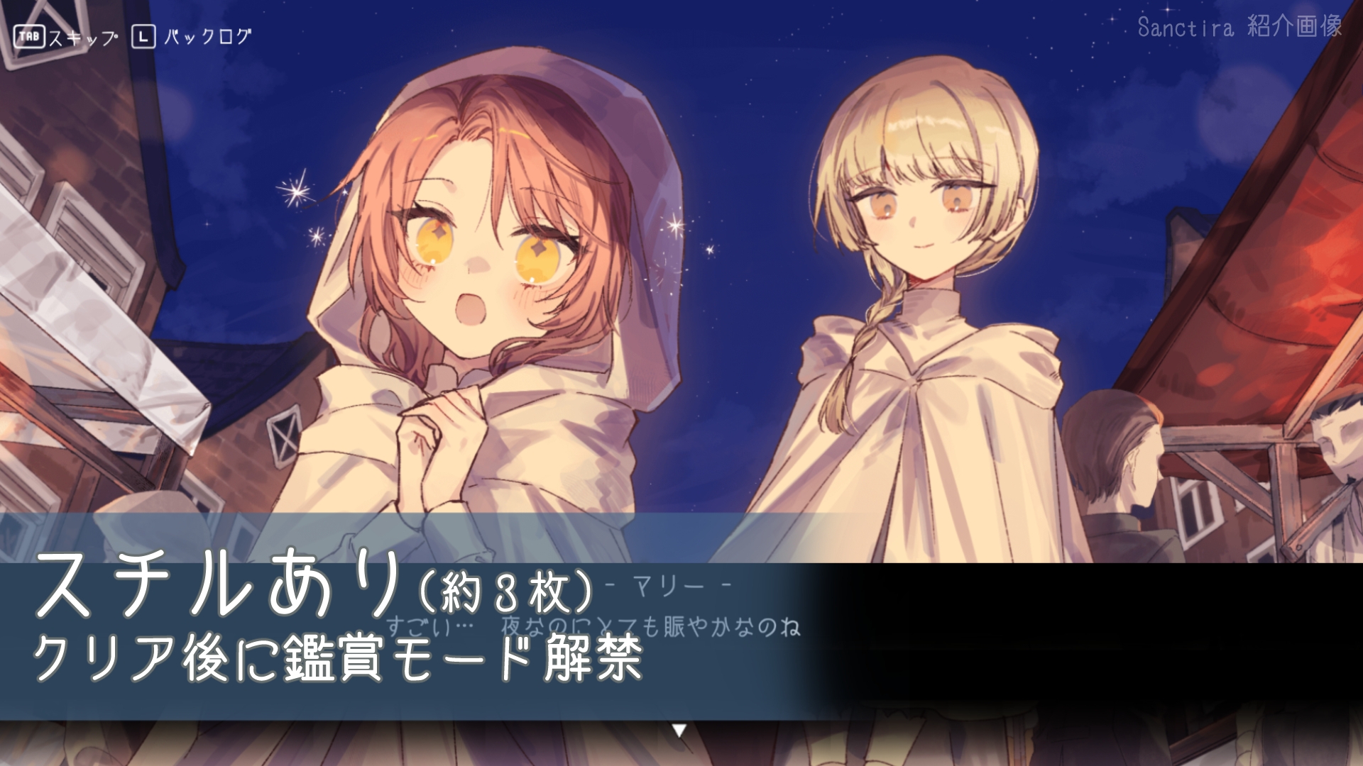 サンクティラ_2