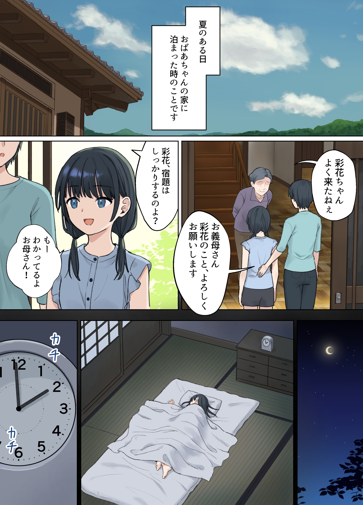 動けないままおばけに犯される女の子 画像1