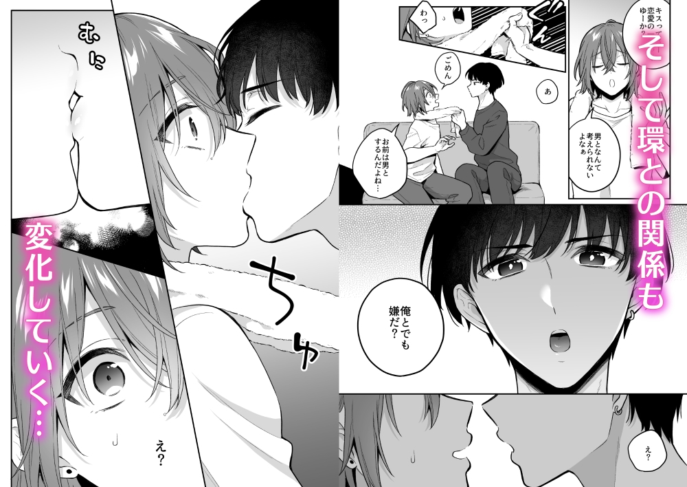 大人のオモチャいかがですか?-ちんかす君編- 画像5
