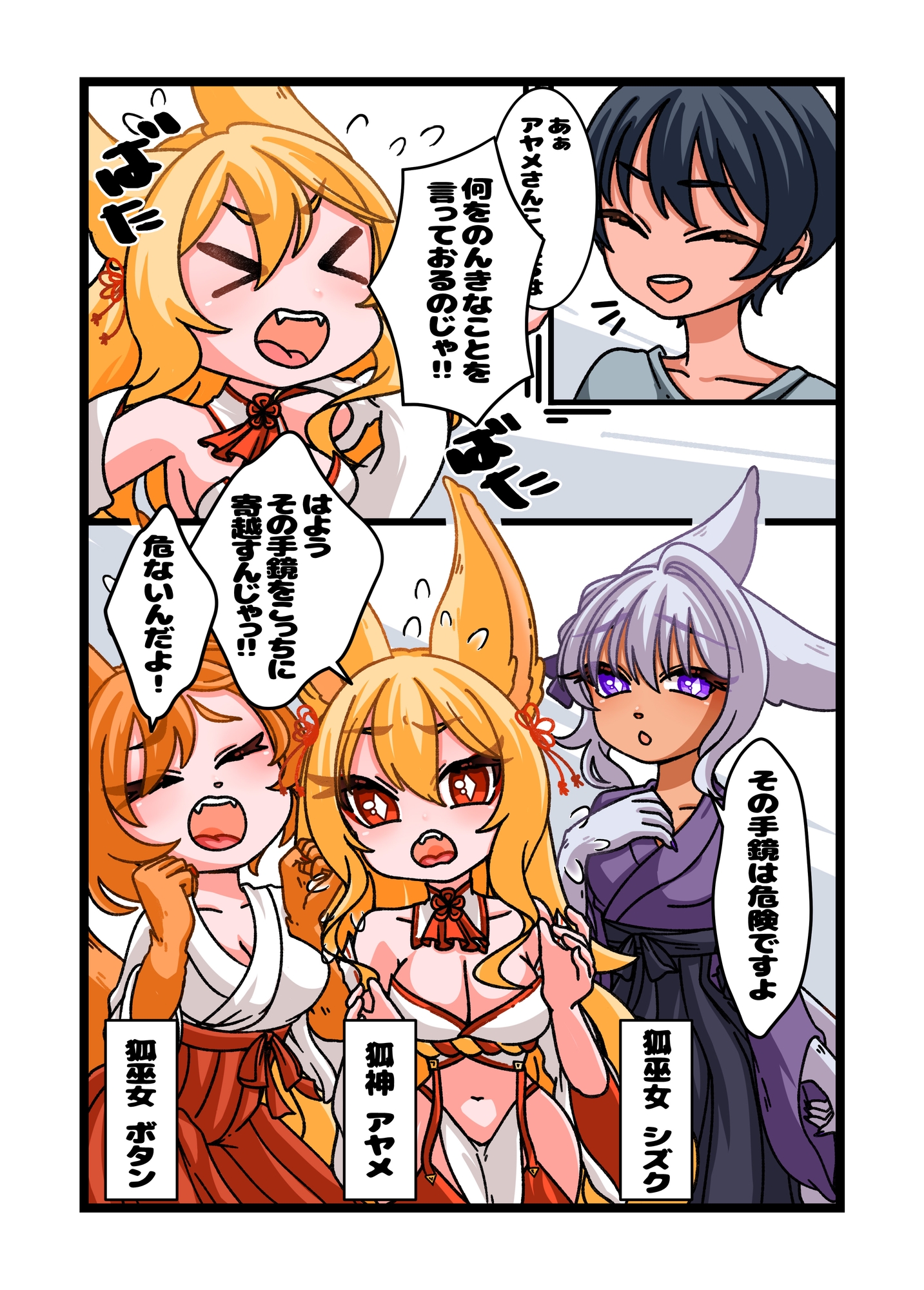 お試し版、お狐様のえちち漫画! 画像1