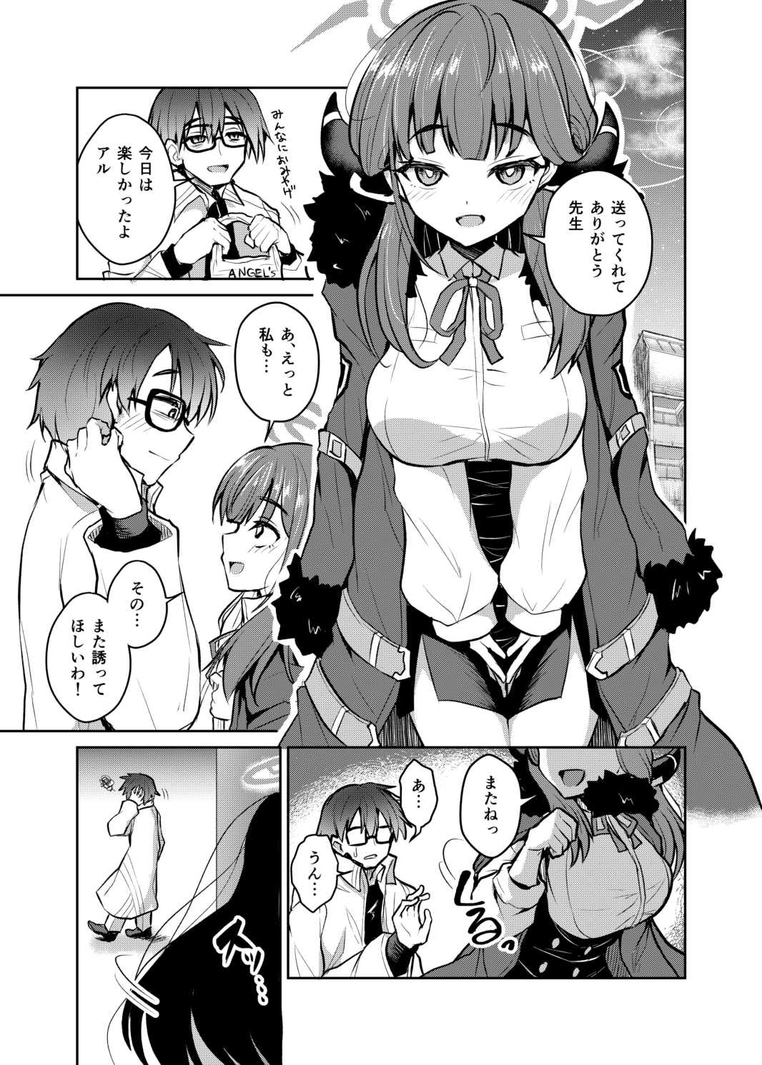 不動さん契約 画像1
