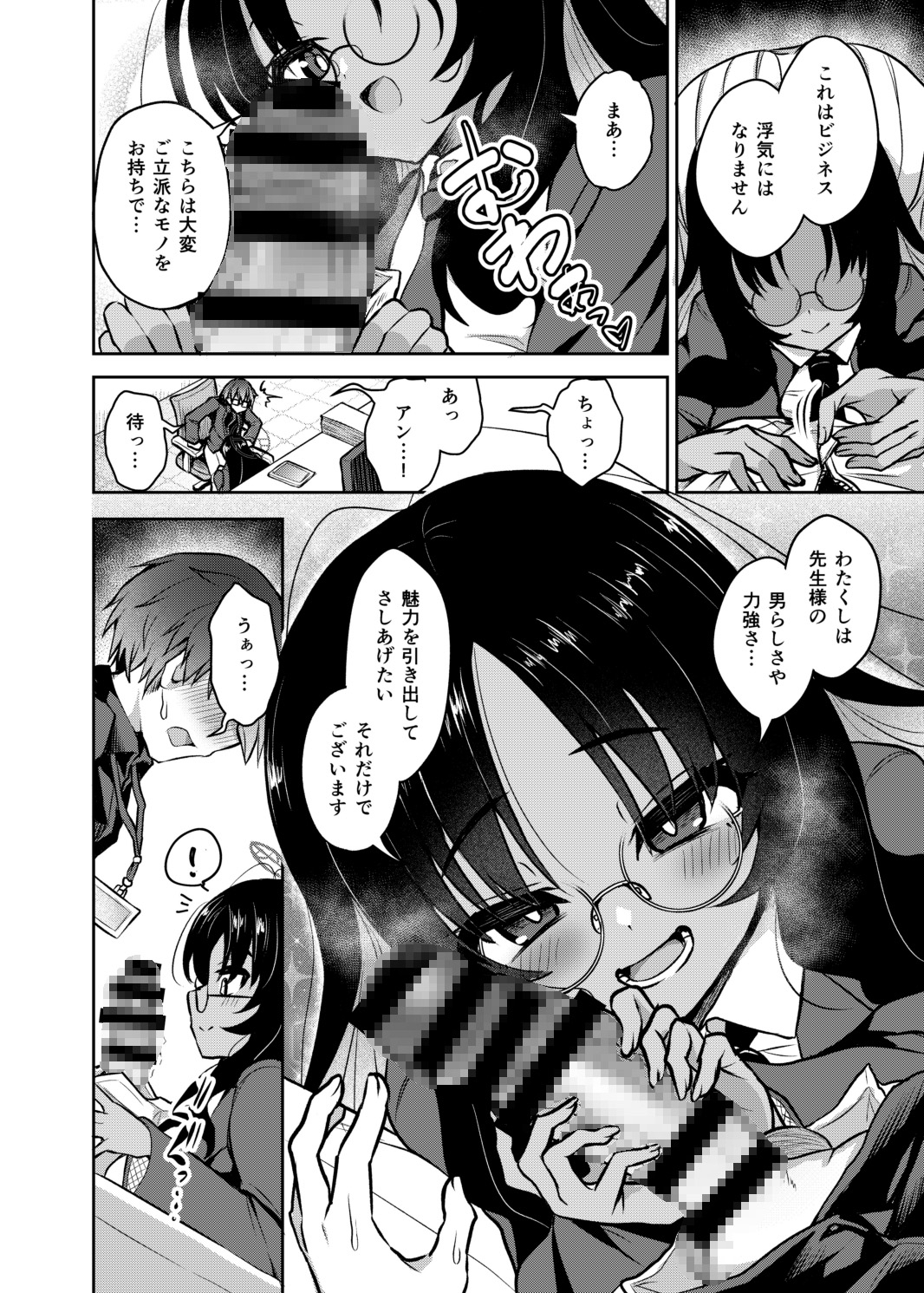 不動さん契約 画像4