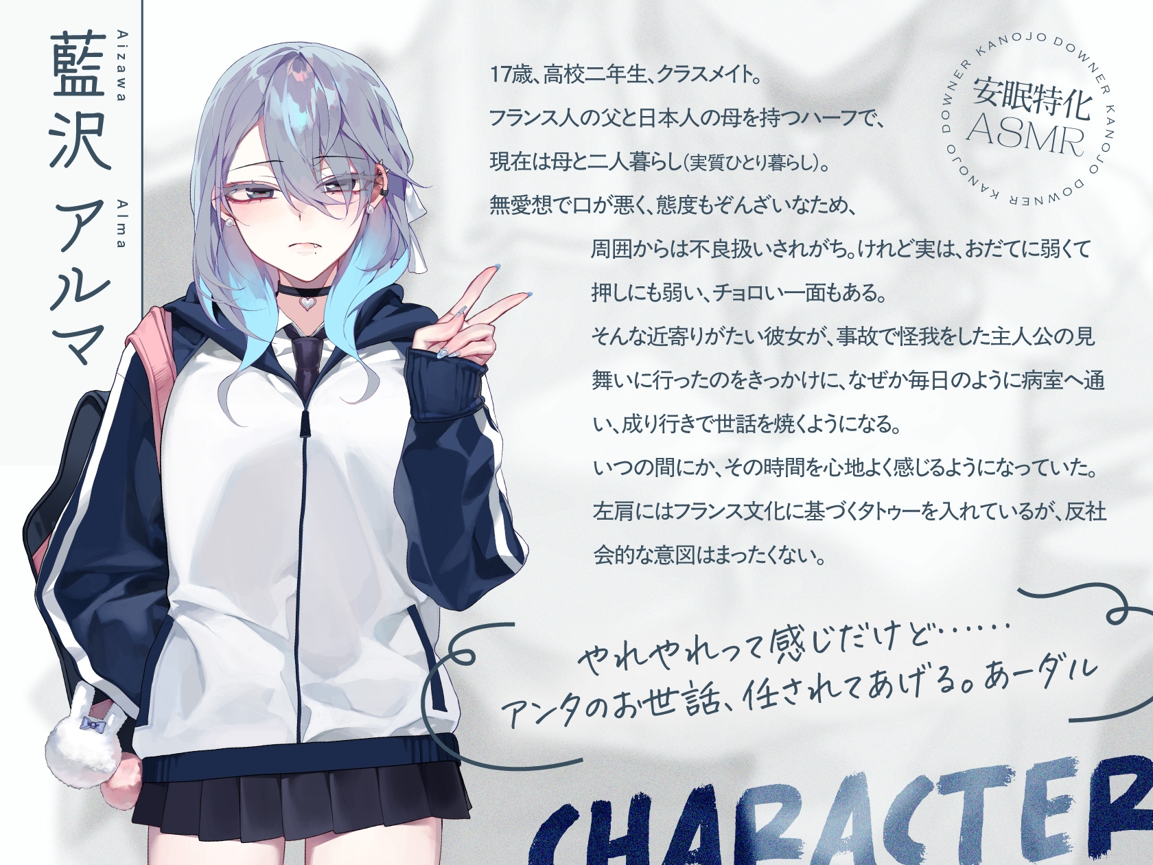 【安眠特化ASMR】ダウナーギャルの介抱は、無愛想が気持ちいい。【CV.夏吉ゆうこ】 画像4